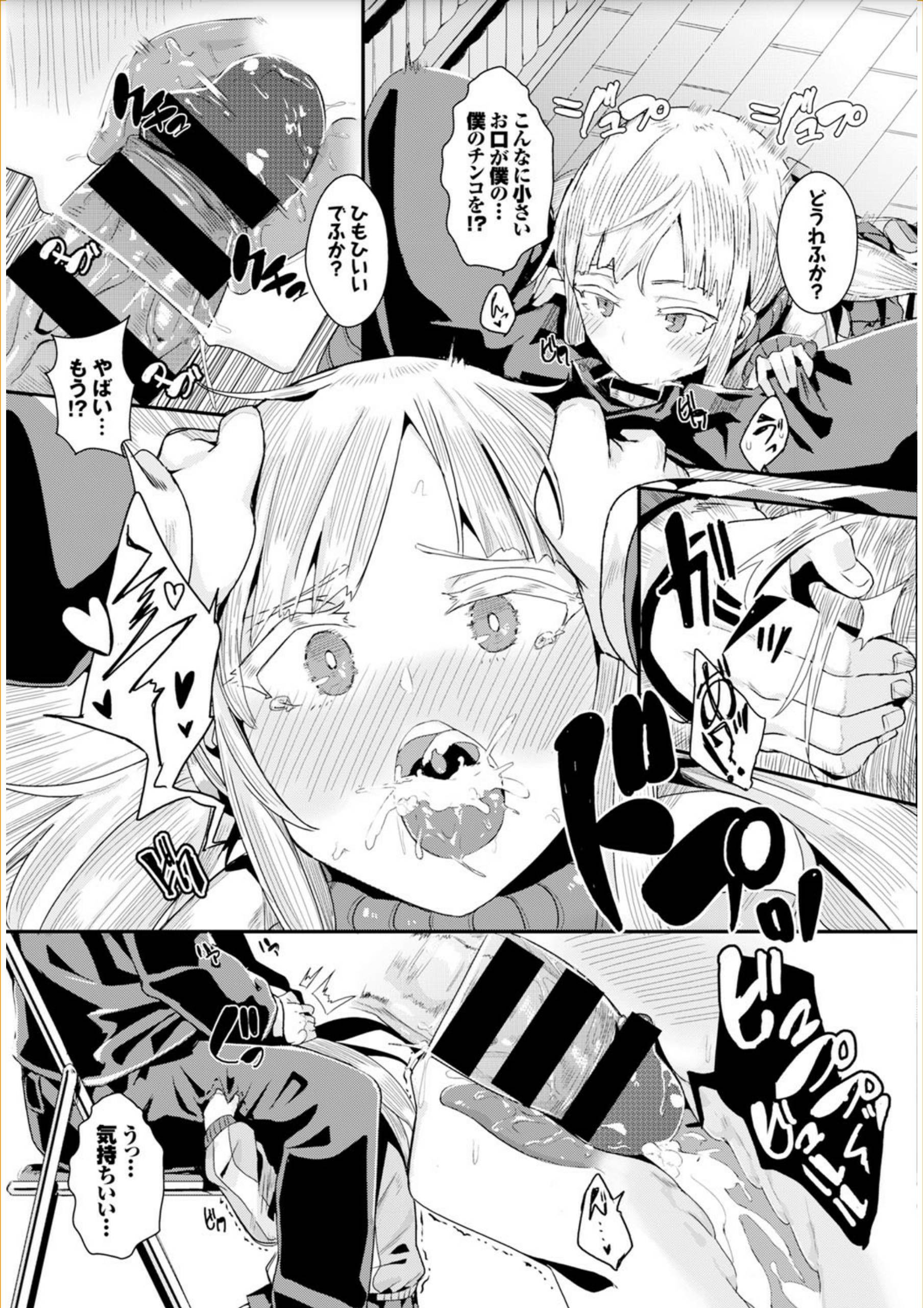 【エロ漫画】ジョギング中に爽やかイケメンに出会った巨乳人妻…手マン＆クンニでパイパンマンコを刺激されて騎乗位で中出しを求める不倫ダイエットに… エロマンガ 毎日エロ漫画