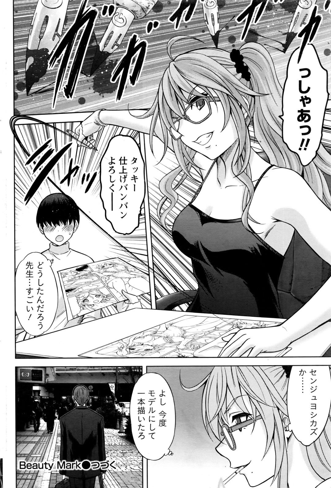【エロ漫画】オラつき度MAX！？美少女JKが不良グループのリーダーを呼び出しエッチすぎる特別指導 毎日エロ漫画