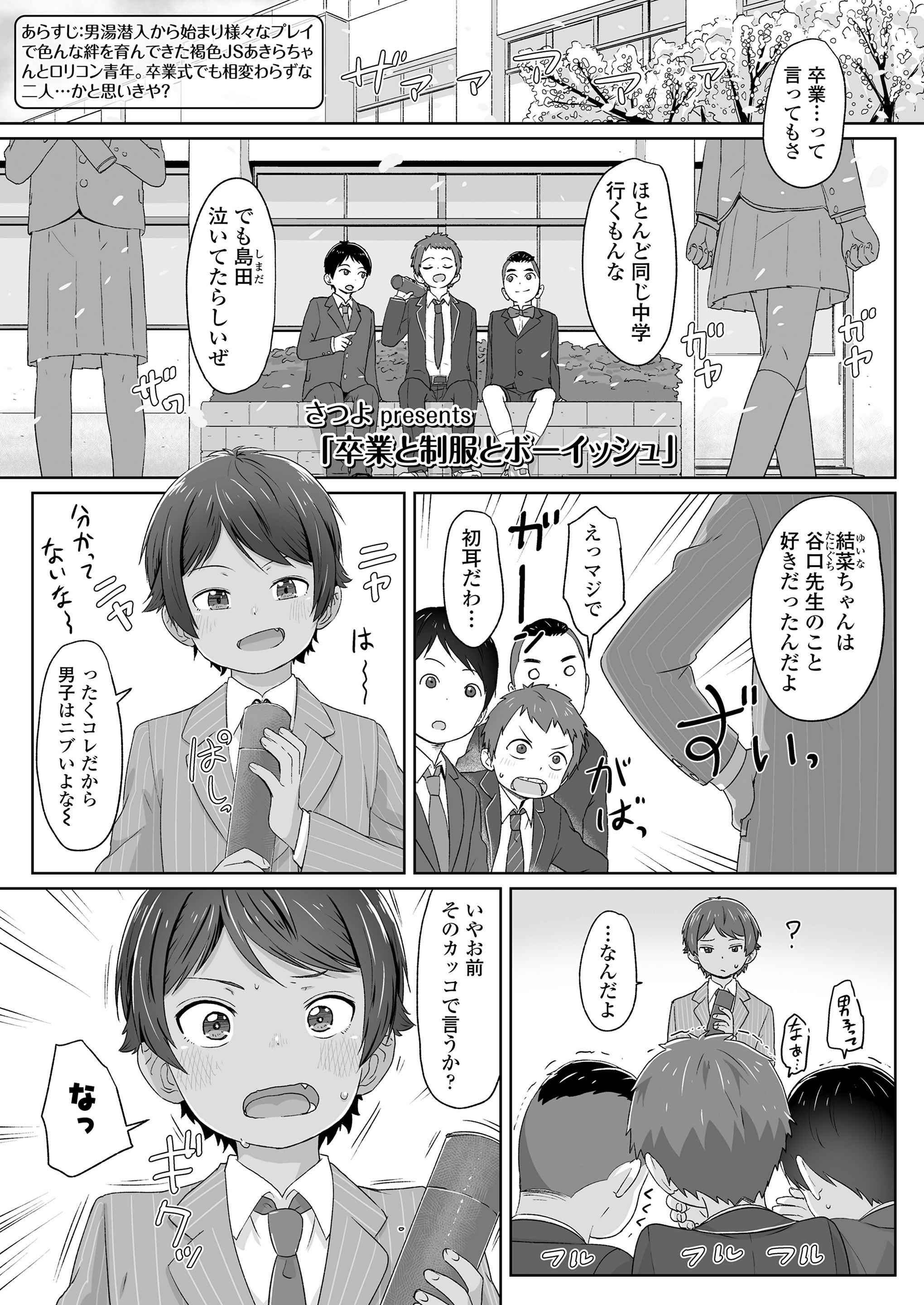 【エロ漫画】 濡れ透け 胸ポチ