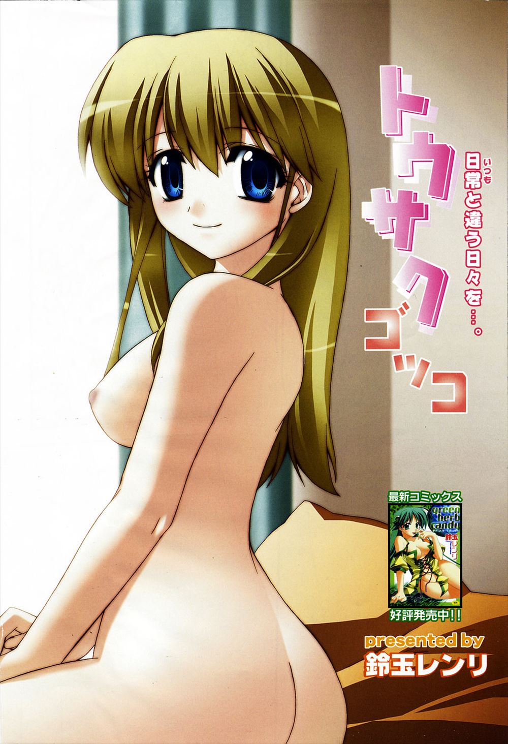 【エロ漫画】唯一の友達に美少女開発された地味系巨乳のメガネっ娘JKが鬼畜男子達に輪姦されイラマチオからパンスト破りで二穴同時挿入ww乱交調教を覗いていた親友が号泣ww エロマンガ 毎日エロ漫画