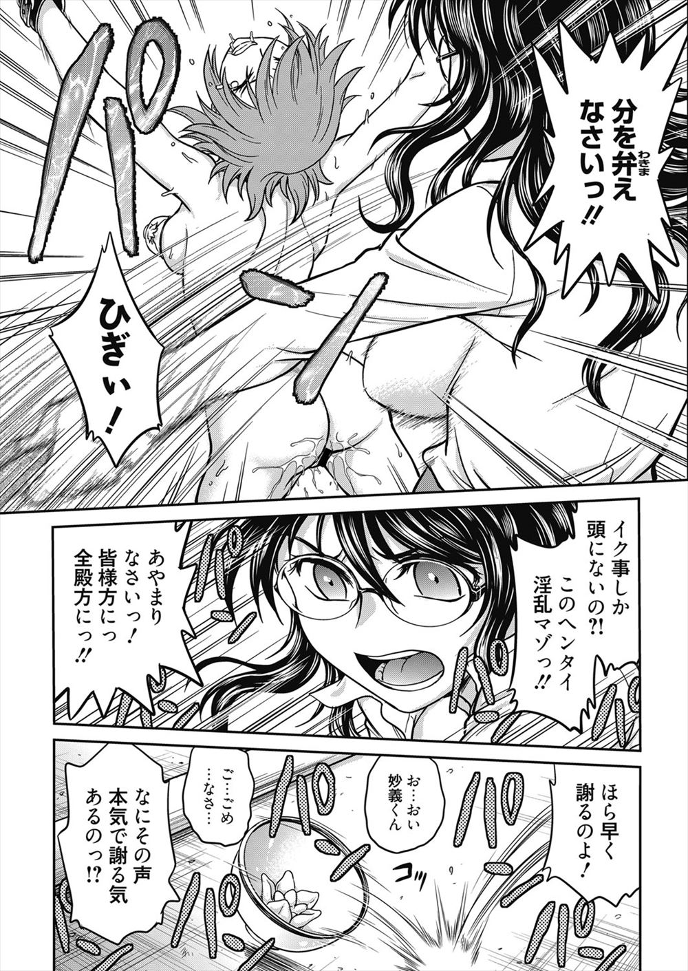 ポニーテール エロマンガ 毎日エロ漫画 - Part 8