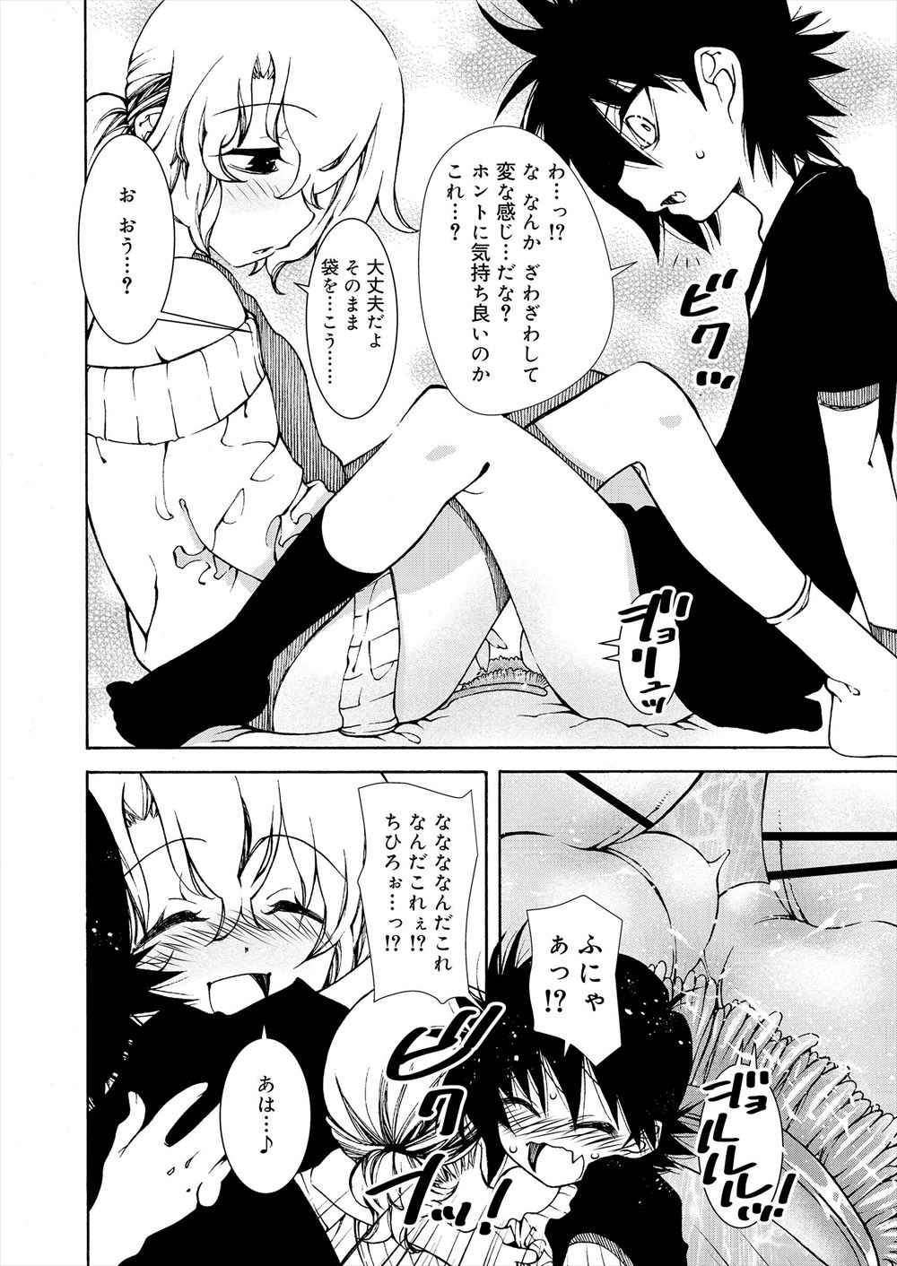 【エロ漫画】元カノとしてたことを再現してたら巨乳JKがちんぽ弄りまくって部屋でも学校でも性欲とまらず激しい中出しセックスでまんこヒクヒクさせる 毎日エロ漫画