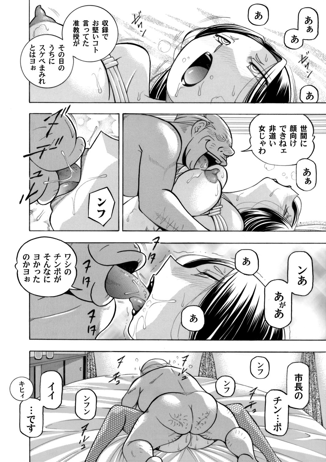 【エロ漫画】問題児ばかりが集まる女子高に転校してきたふたなり巨根クール美少女ＪＫ。腹ボコ生セックス生中出しで学校中を更生。 エロマンガ 毎日エロ漫画