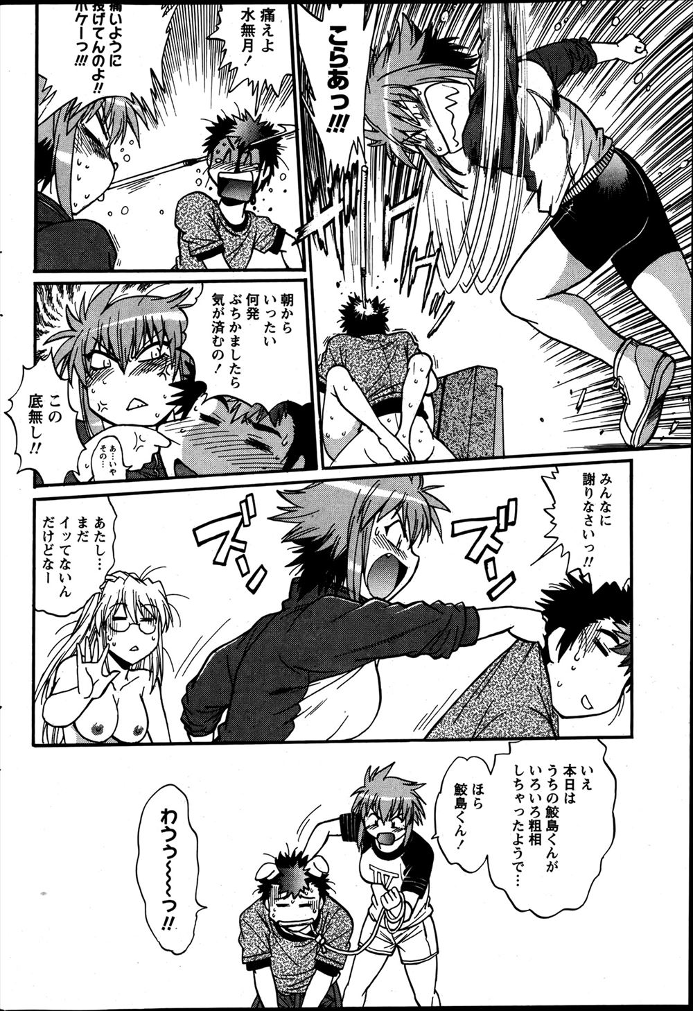 バイト エロマンガ 毎日エロ漫画 - Part 4