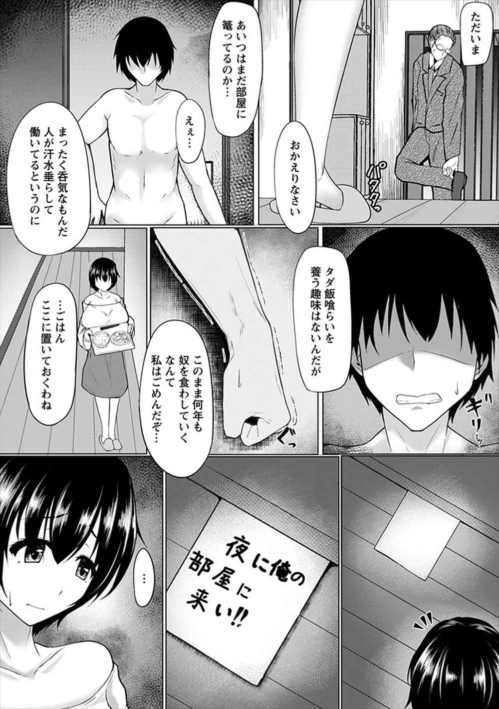【エロ漫画】友達の姉のおっぱい半裸をみたら勃起した青年がズリネタにしてトイレで抜こうとしたら本人がいて顔射！お詫びにクンニを命令されて生挿入中出しバックセックスして童貞卒業できちゃった 毎日エロ漫画