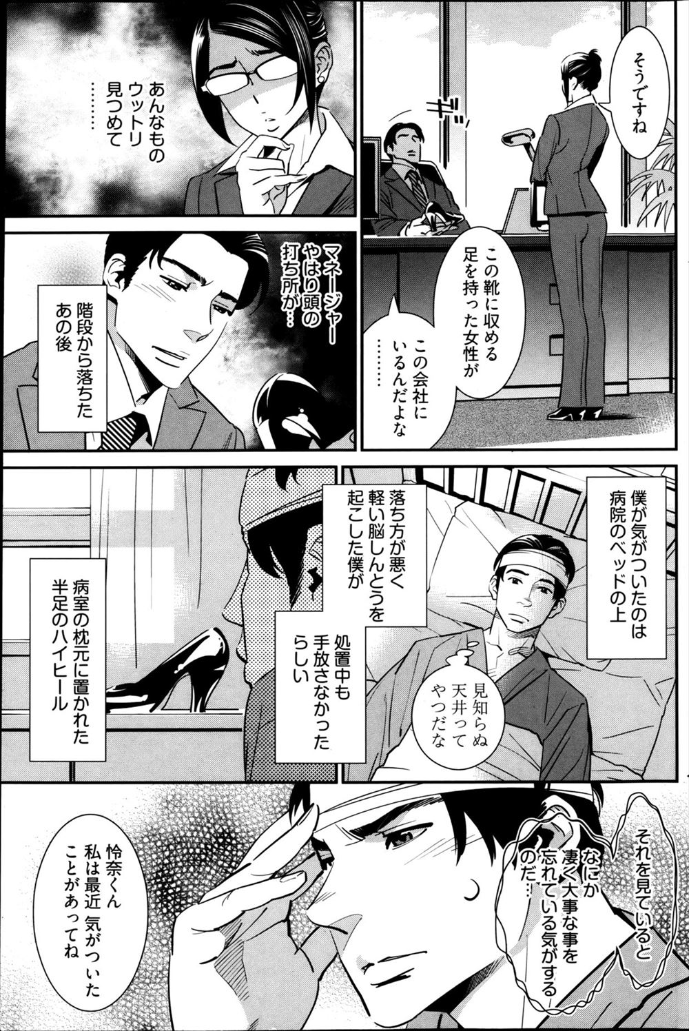 【エロ漫画】巨乳妹が兄の夢の中で犯されてそばで見ながら手マンオナニーしていた巨乳姉もひきずりこまれて3P近親相姦で熱い精液中出し 毎日エロ漫画