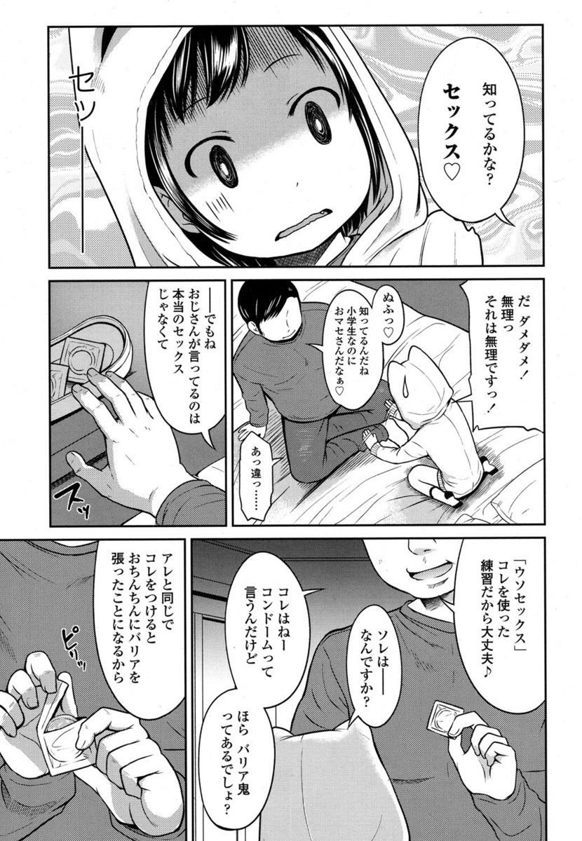 【エロ漫画】お兄ちゃんと慕ってる童貞幼なじみにセックスのやり方を教えることになった美少女が処女まんこも捧げセクロスしまくったら幼なじみも美少女に夢中になり恋人を捨てる 毎日エロ漫画