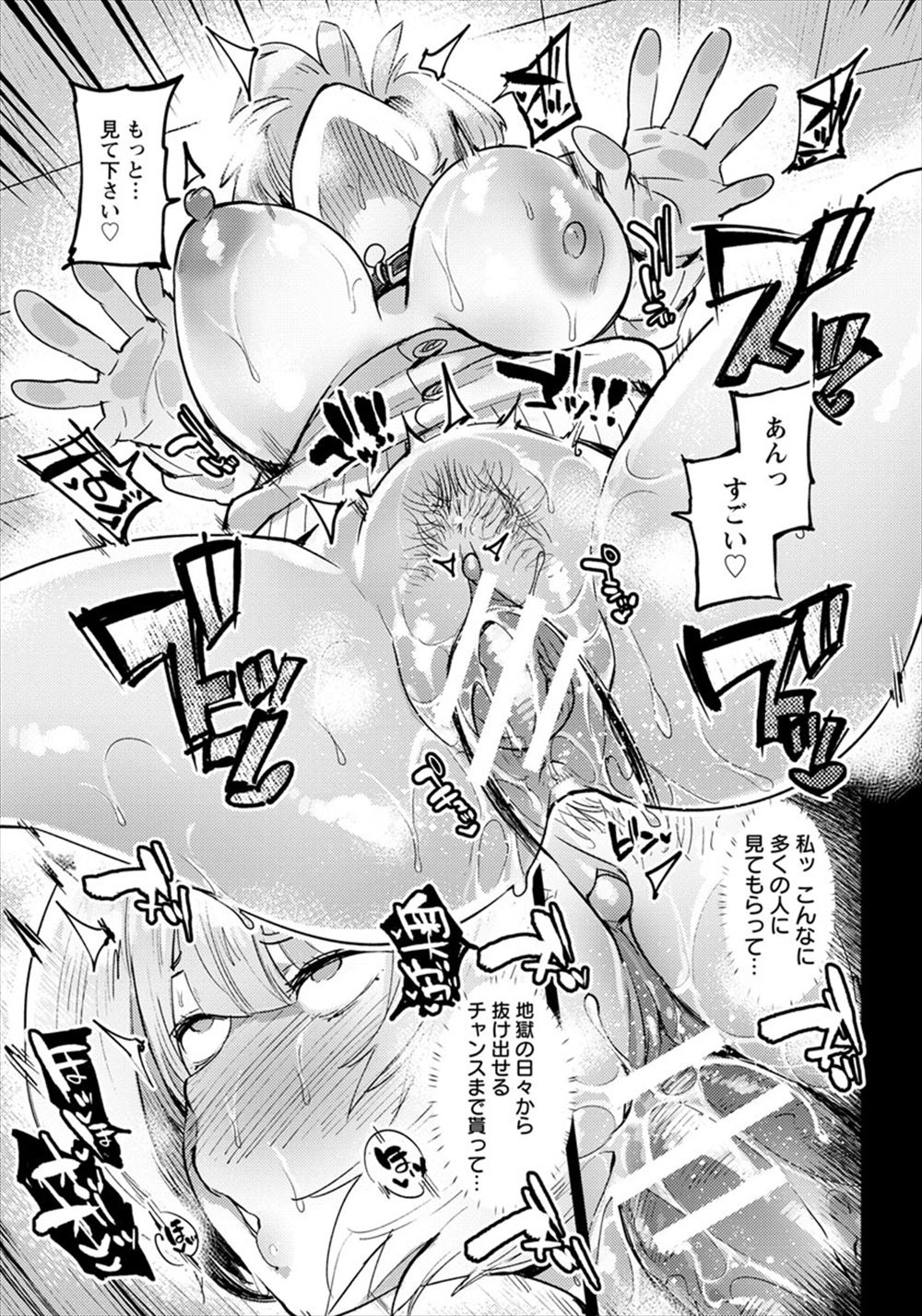 いじめ エロマンガ 毎日エロ漫画 - Part 3