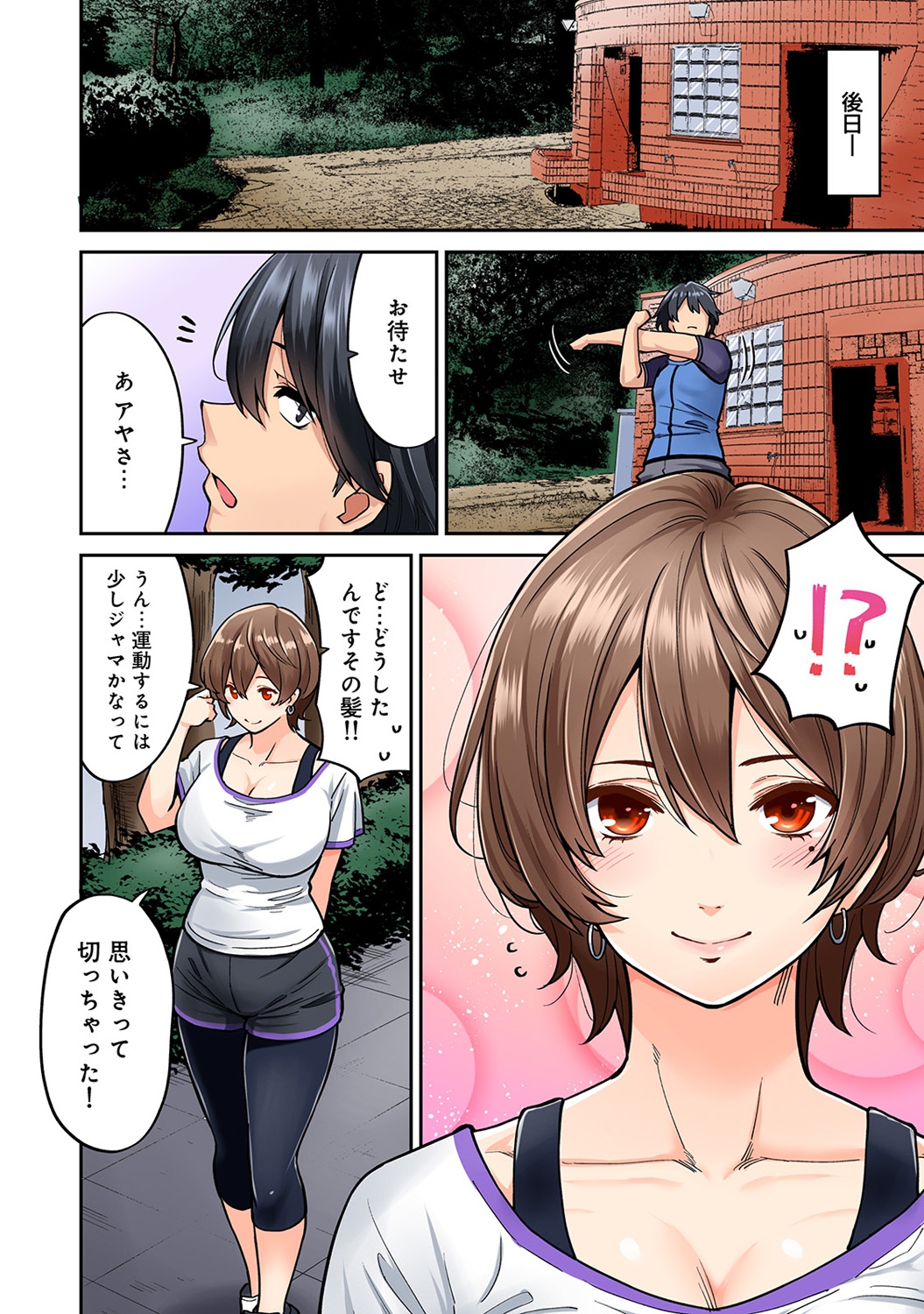 【エロ漫画】間違えてビッチなちっぱいギャルJKにラブレターを渡してしまった男子がラブホで童貞奪われフェラにアナル舐めに激しい中出しセックスで気が済むまでやりまくる 毎日エロ漫画