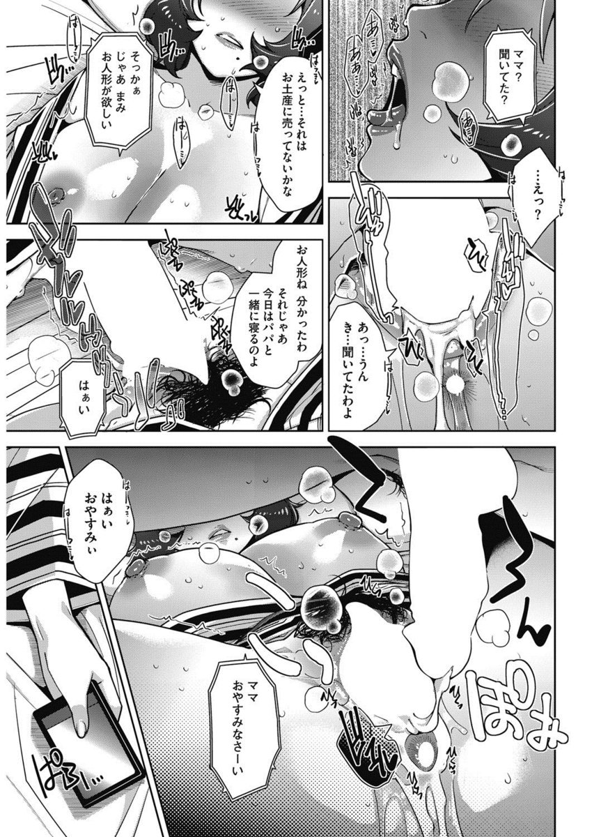 【エロ漫画】会社から帰っていたら定食屋のJC看板娘が涙を流していた…どうやら借金が原因で店を畳む事になったのでお金を工面する代わりに中出しセックスを要求… エロマンガ 毎日エロ漫画