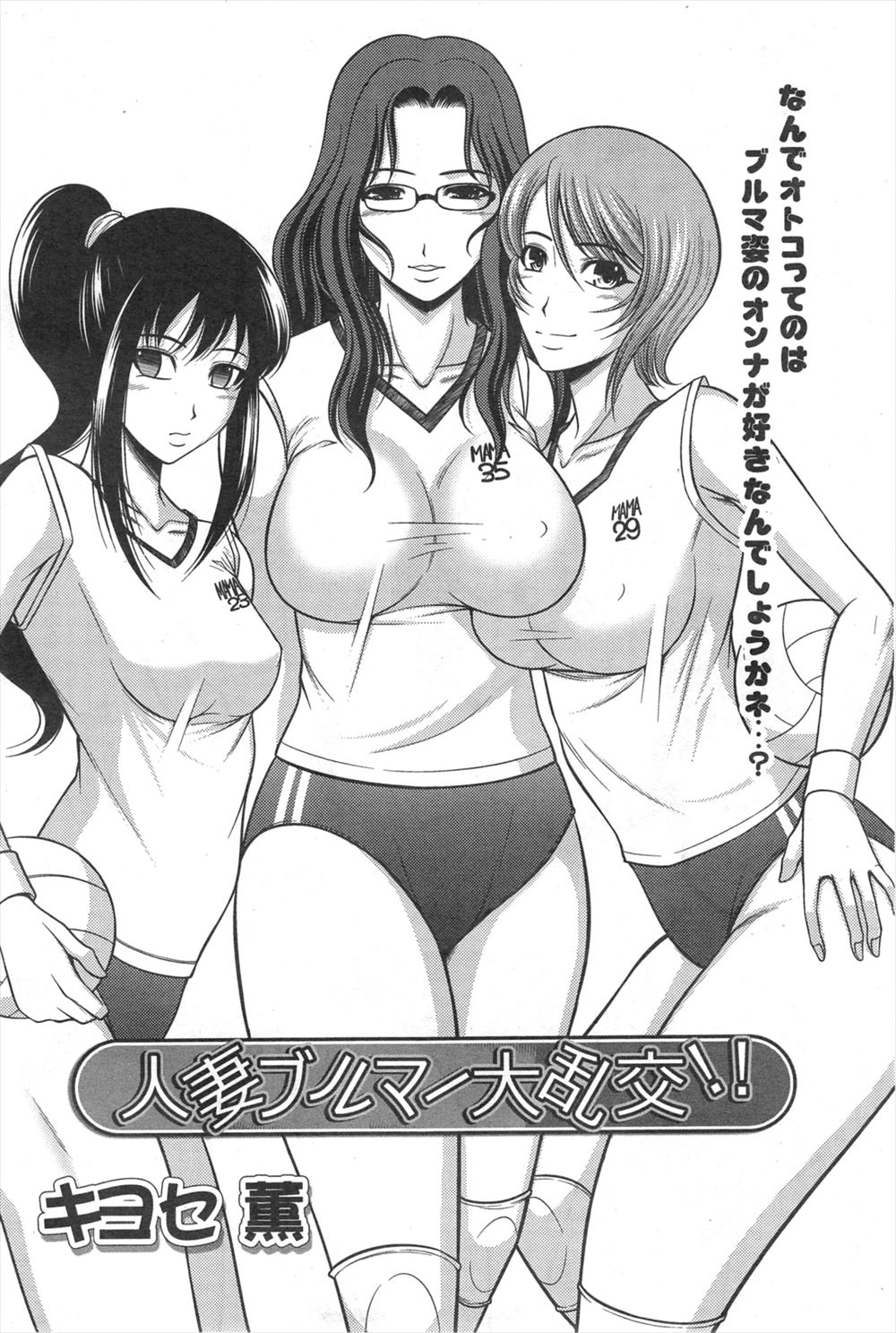 【エロ漫画】いつも無口で超敏感な席が隣の美少女JK寝取って大量潮吹きナマ挿入で性奴隷化！ww下校時も野外クンニからスマホハメ撮り中出ししたらダメとか言いながら感じまくってた件w エロマンガ 毎日エロ漫画