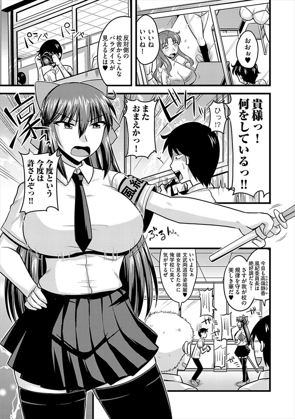 【エロ漫画】後輩に「お世話になってるお礼がしたい」と言われたのでキスをオネダリしたら告白されてセックスへ 毎日エロ漫画