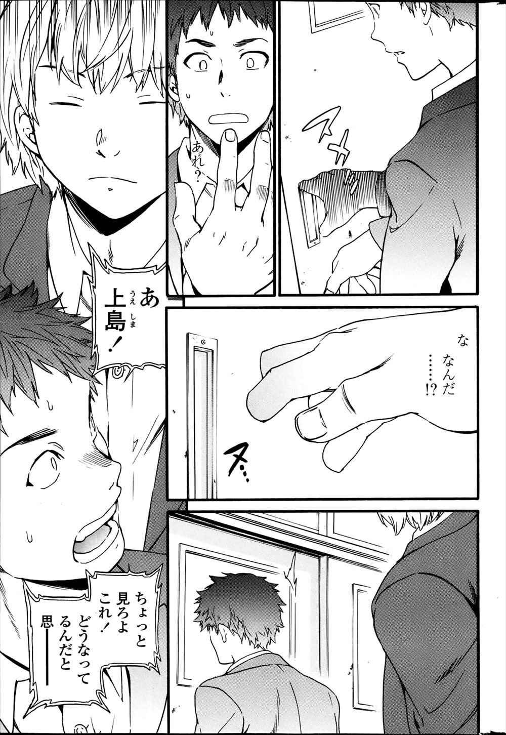 【エロ漫画】巨乳アイドルたちのファンサービスはエロエロな乱交濃厚セックスｗｗエッチなお汁まみれになりながら乱れ狂っちゃう 毎日エロ漫画