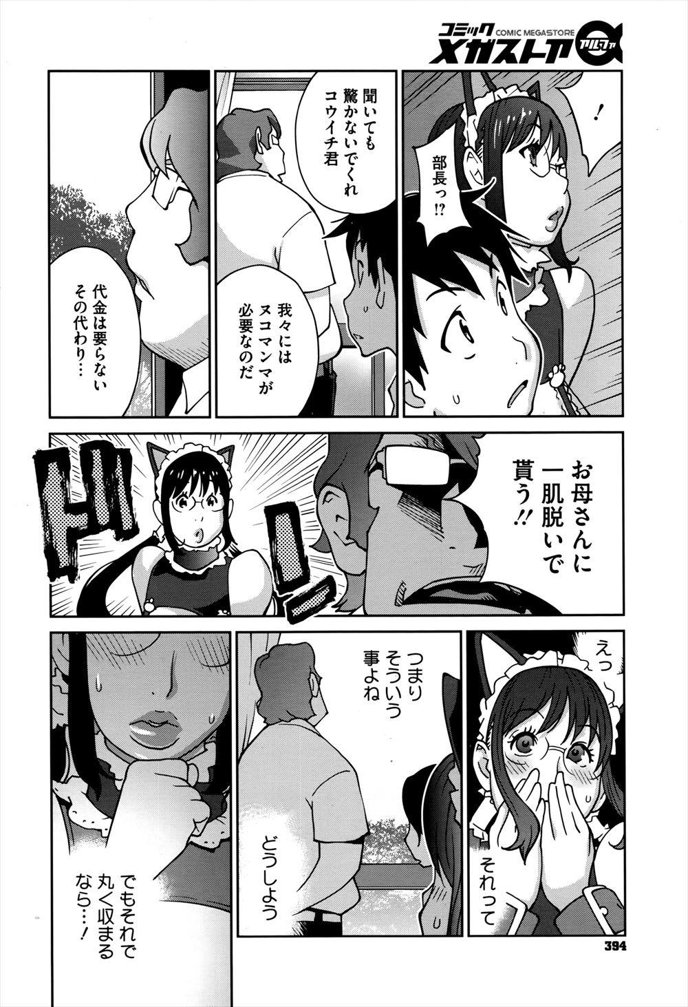 【エロ漫画】 前髪ぱっつん 近親相姦