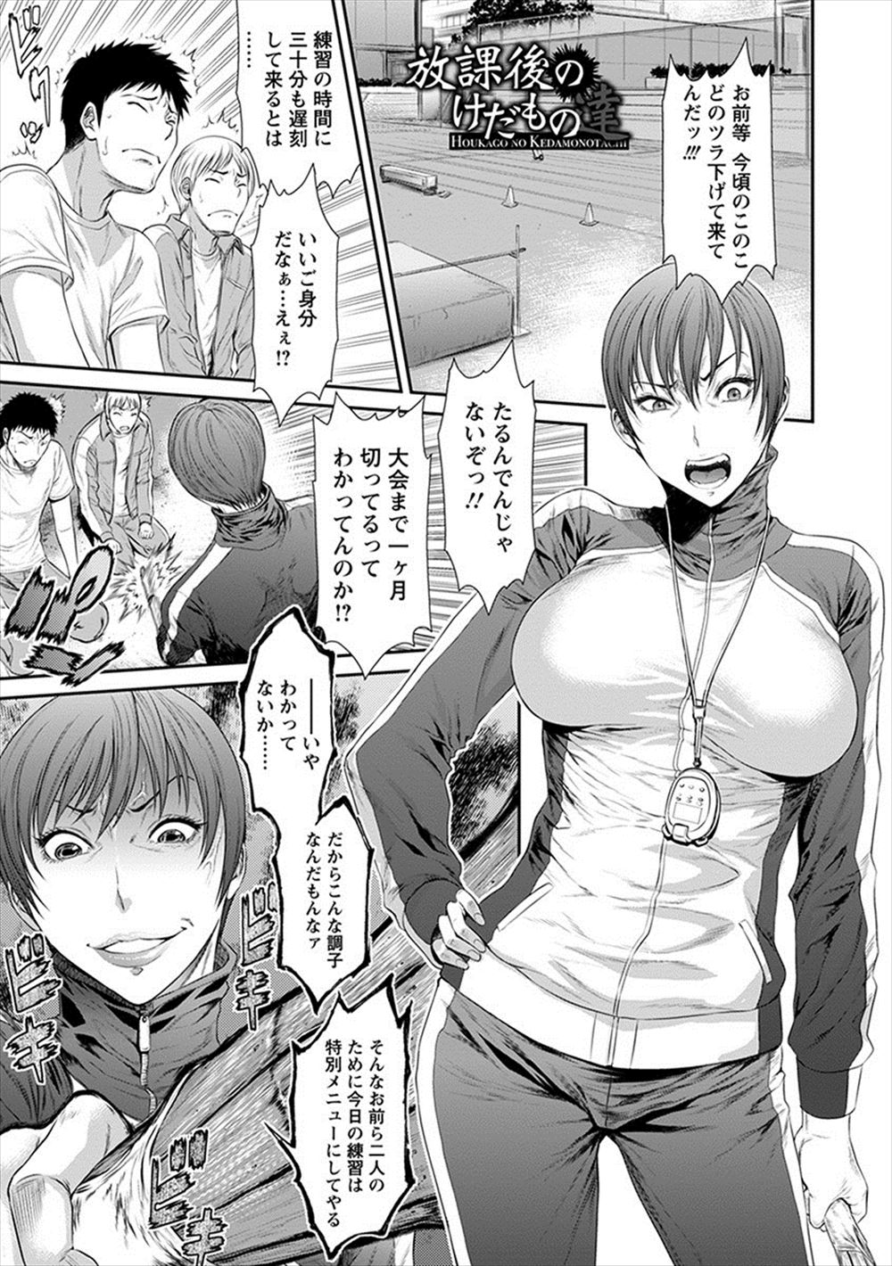【エロ漫画】こっそり付き合っている応援団長を誘惑してパイズリフェラしてバックで壊れそうなくらいまんこ突きまくりの激しい中出し濃厚セックスで精液もっと欲しがるエロエロ巨乳チア部のJK！ エロマンガ 毎日エロ漫画