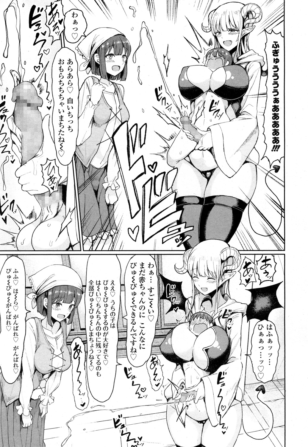 休憩時間 エロマンガ 毎日エロ漫画