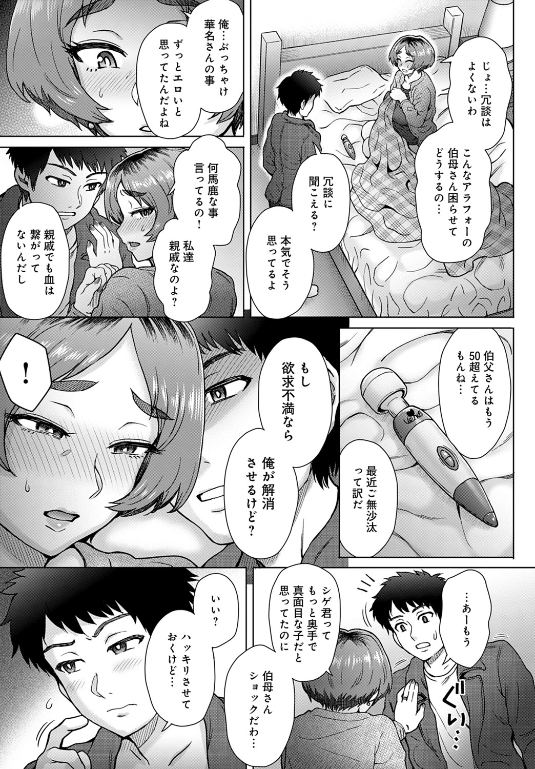 【エロ漫画】少年院の更生プログラムで女装させられる可愛いヤンキーくん…ビッチな精神科医に肉棒を足コキされてアナルの玩具ピストンで調教完了… エロマンガ 毎日エロ漫画