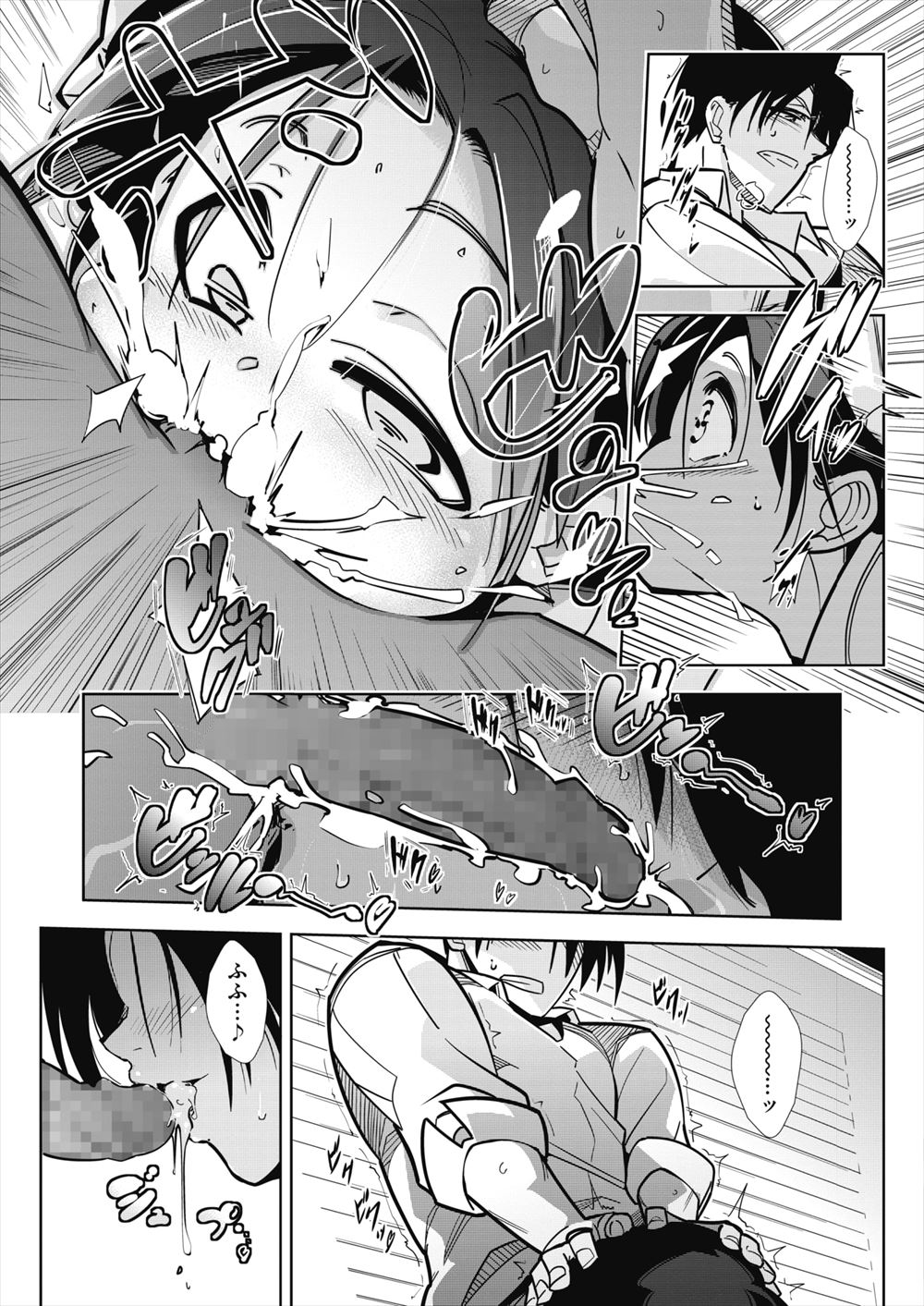 【エロ漫画】 ビッチ ラブホ