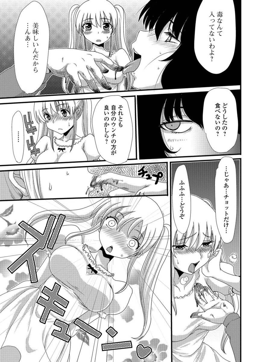 彼氏 エロマンガ 毎日エロ漫画 - Part 6