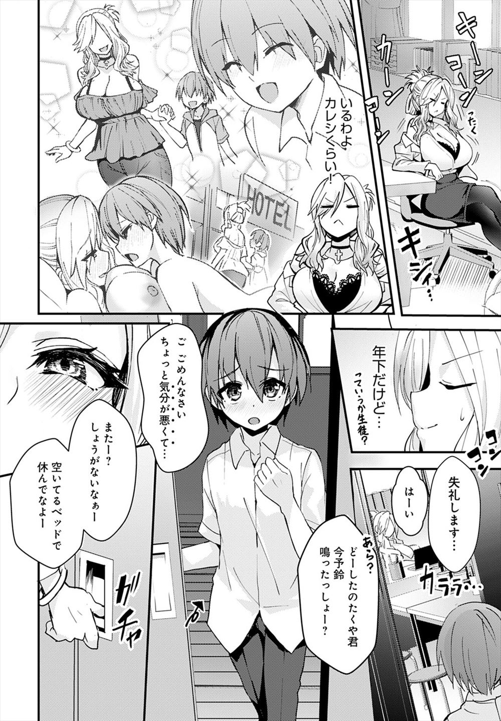【エロ漫画】幼馴染の青年が女装してウエイトレスをしていた！男の娘をカミングアウトされてJKも彼が好きなことを告白し69で舐め合い中出しイチャラブセックス エロマンガ 毎日エロ漫画