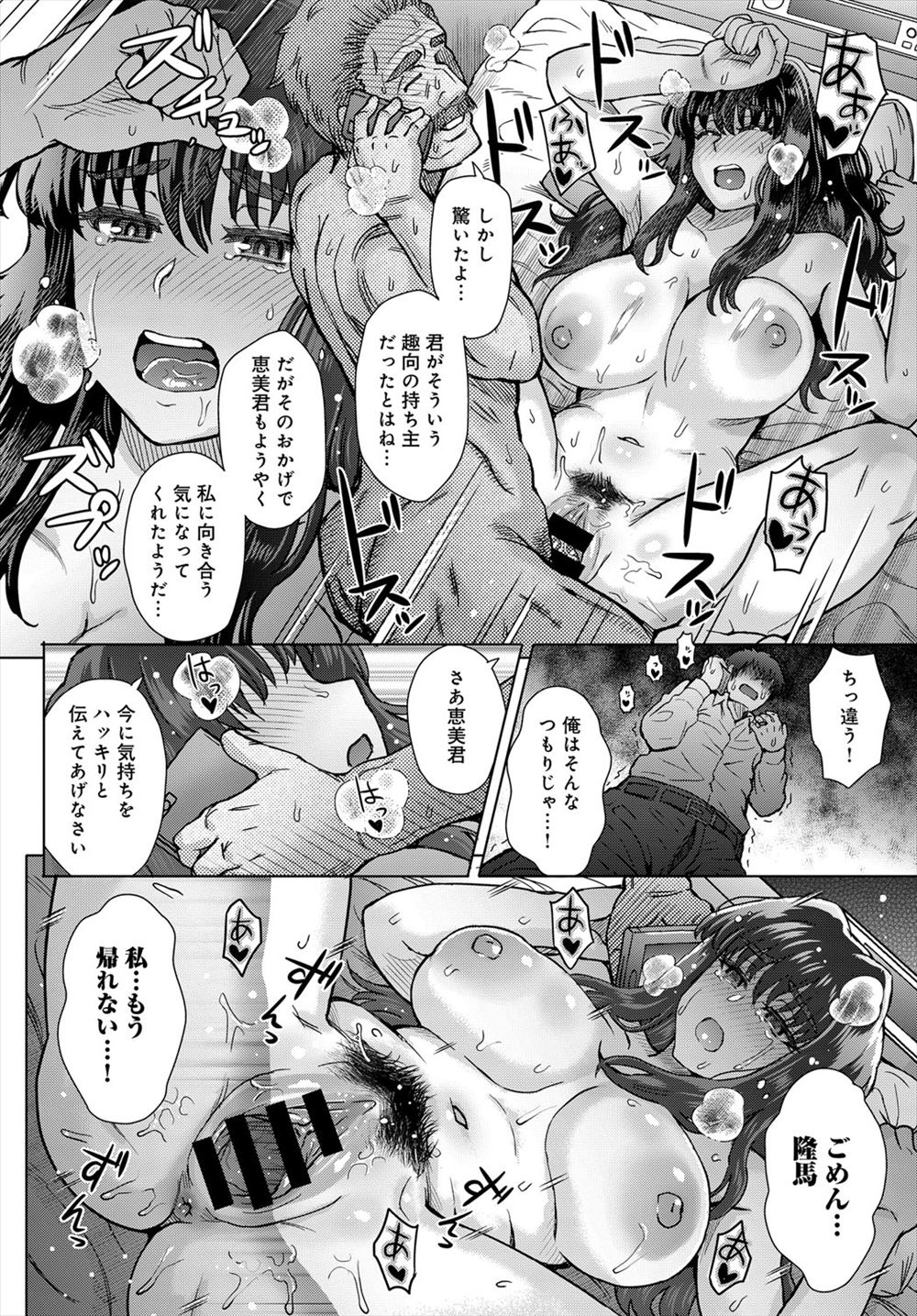【エロ漫画】 生徒 イラマチオ