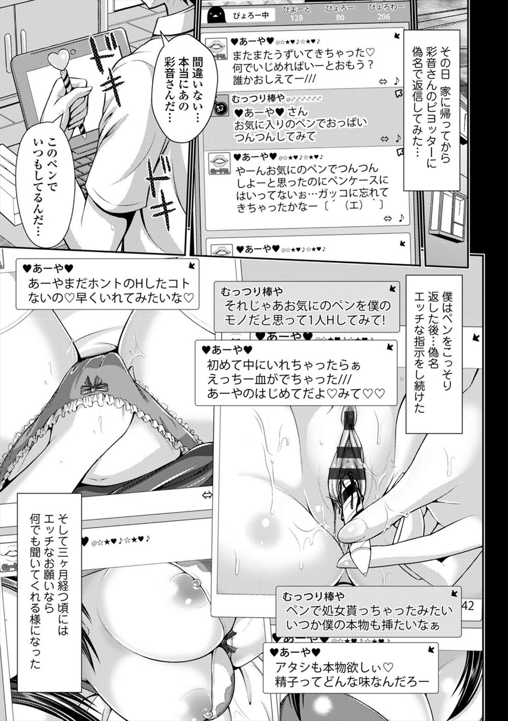 【エロ漫画】雇ってもらったお屋敷のメイドさんとセックスすることに！お嬢様に見守られながら処女喪失イチャラブセックス 毎日エロ漫画
