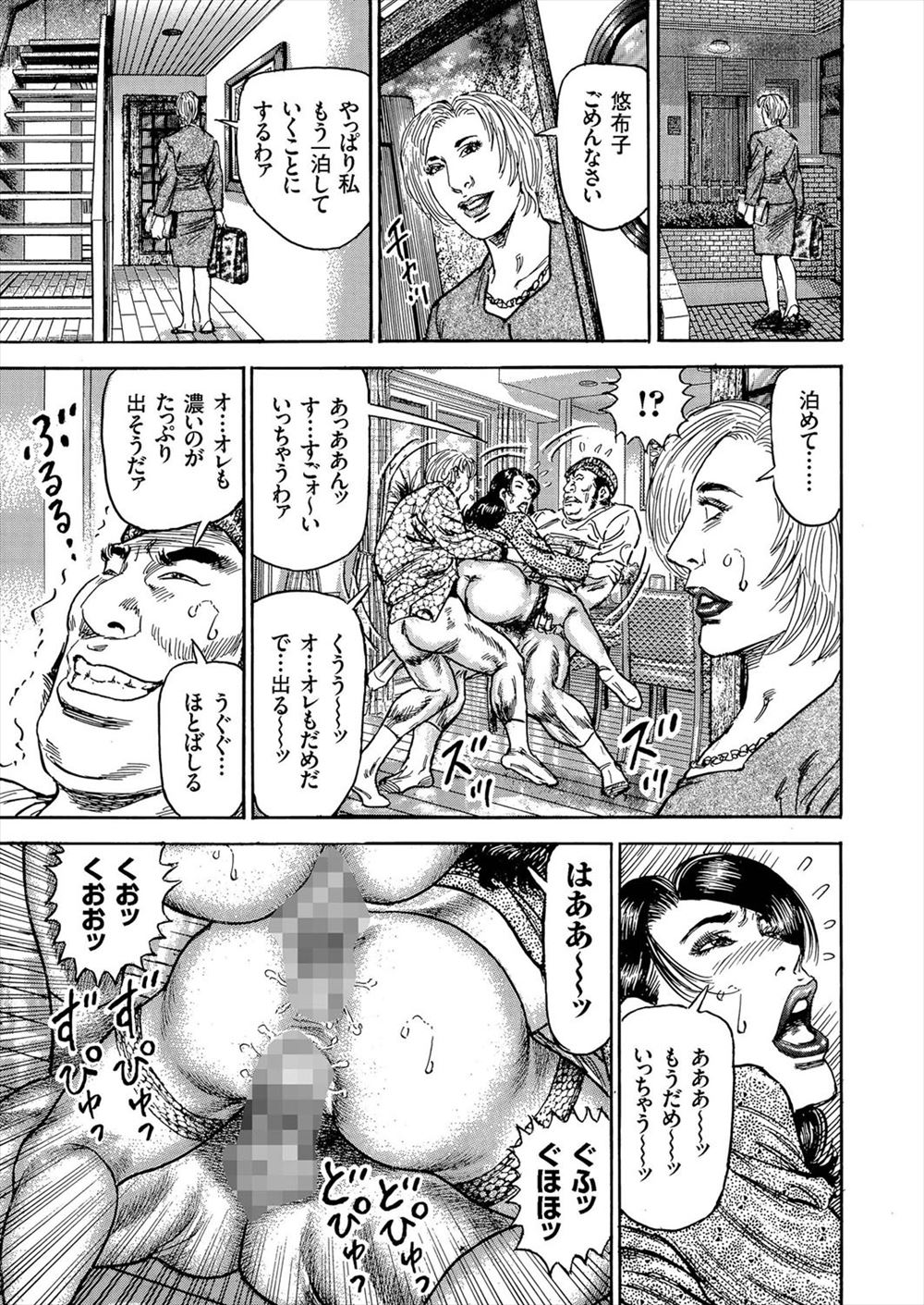ブロンド美女 エロマンガ 毎日エロ漫画