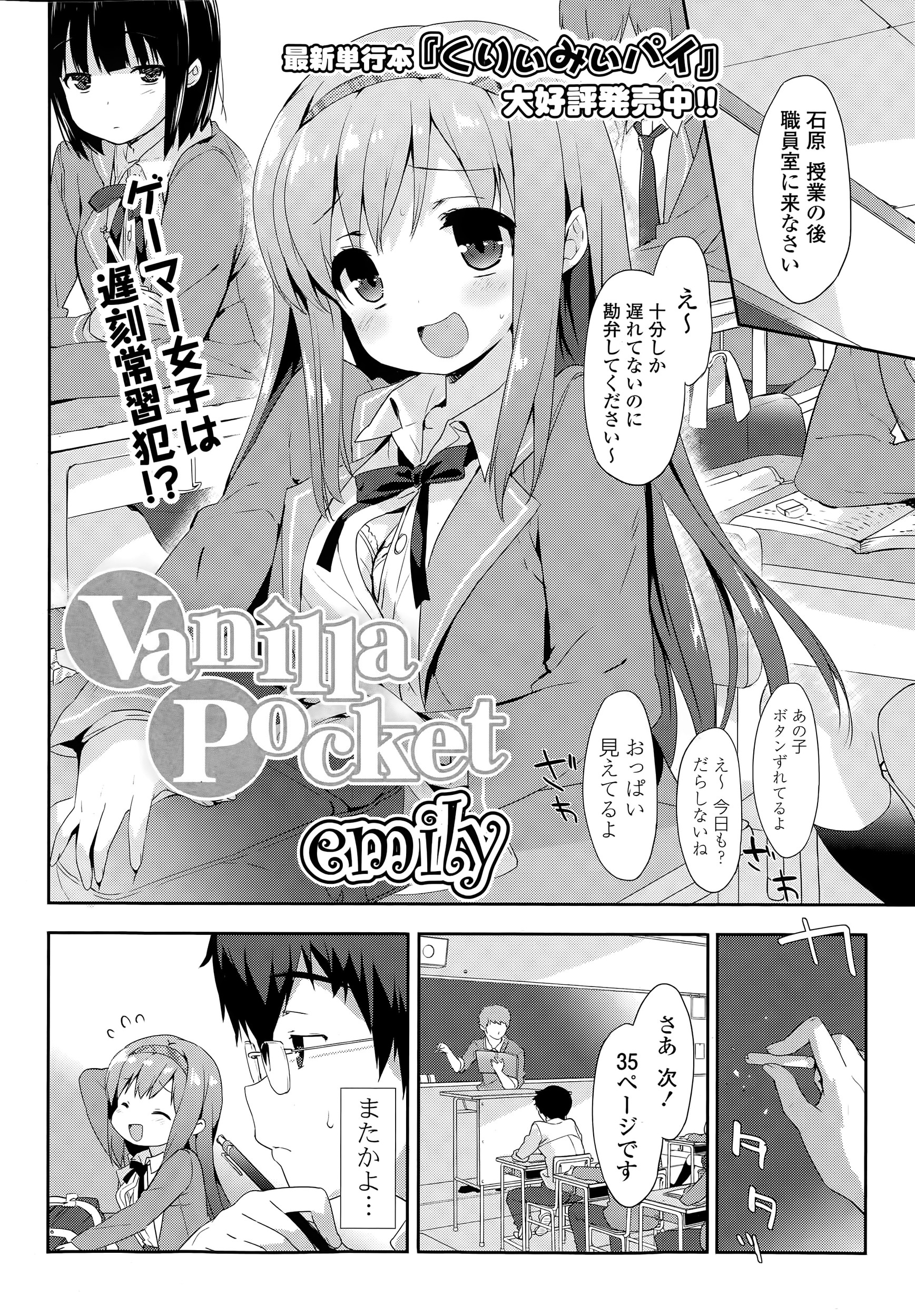 【エロ漫画】可愛くてドジっ子な巨乳姉ちゃんが誘惑してきて、近親相姦セックスで脱童貞を果たす弟！ エロマンガ 毎日エロ漫画