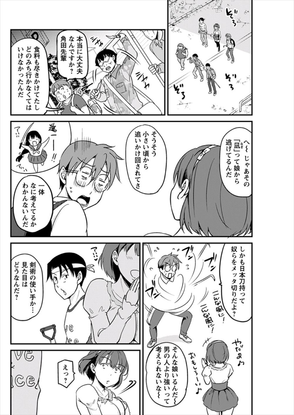 【エロ漫画】ポニーテールの幼馴染JKがフェラしてちっぱい触って制服めくってゴム姦挿入する童貞男子ww一緒に勉強しててキスで興奮して告白しながら釘打ちピストンしてもらうw エロマンガ 毎日エロ漫画