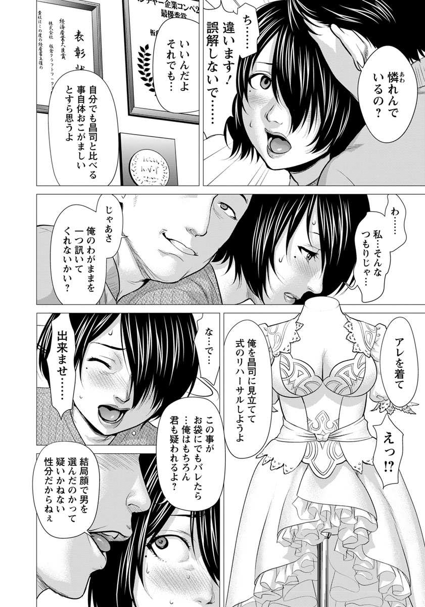 監禁 エロマンガ 毎日エロ漫画 - Part 3