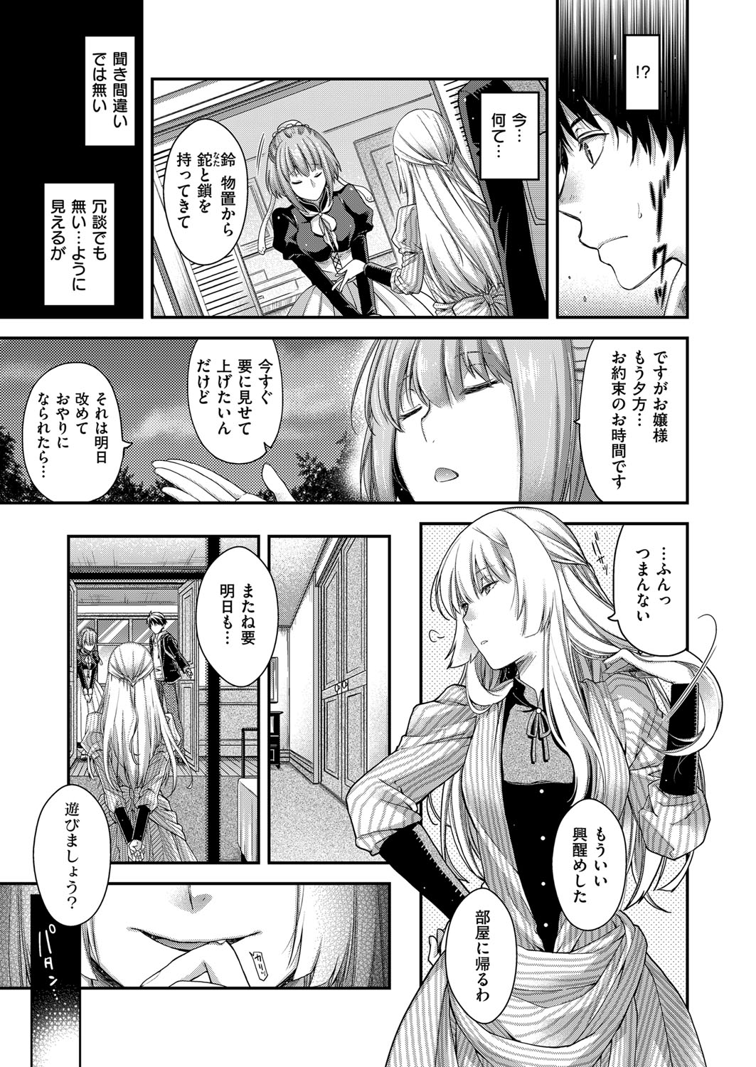 性奴隷 エロマンガ 毎日エロ漫画 - Part 2