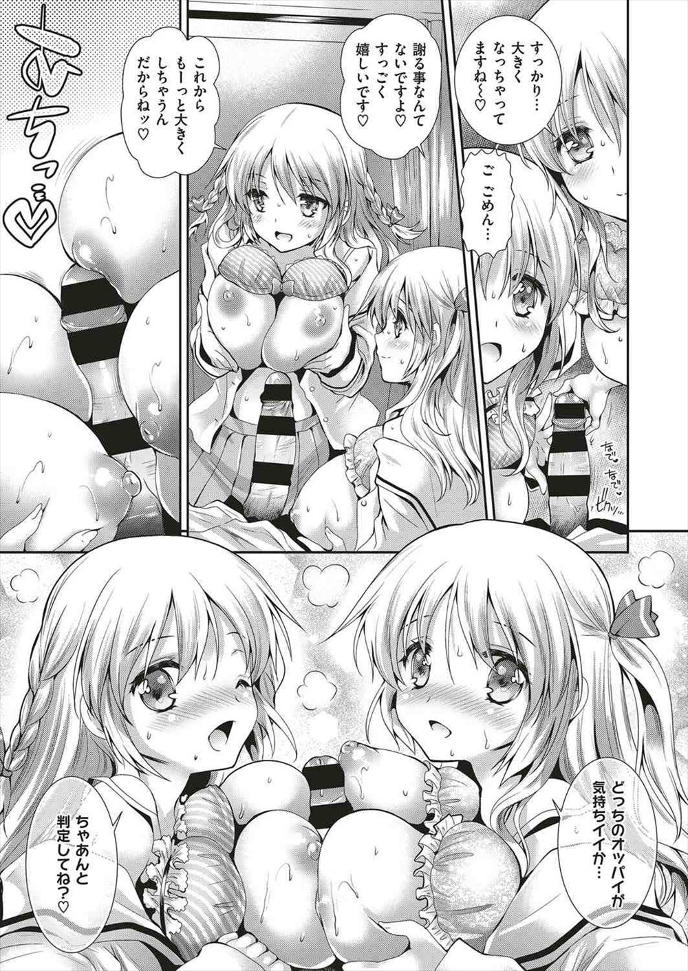 後背位 エロマンガ 毎日エロ漫画 - Part 65