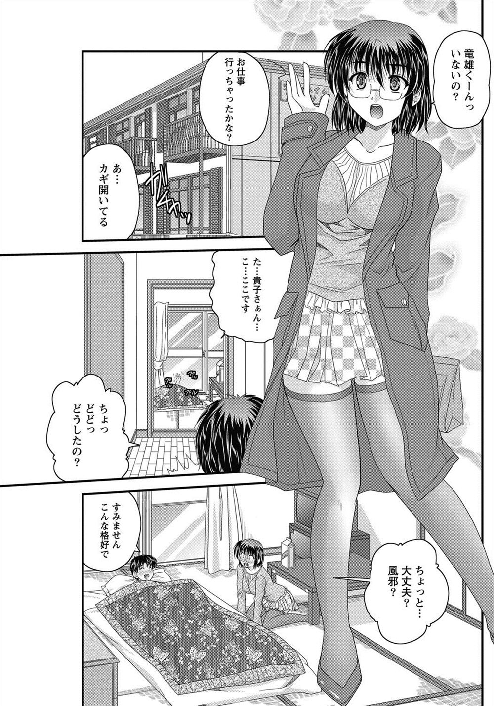 【エロ漫画】苦労してようやく人気が出てきた歌い手がSNSで女達を食いまくっていたが、その中のJCに妊娠したとSNSで写真付きでつぶやかれ大炎上の挙げ句逮捕されてしまう！ エロマンガ 毎日エロ漫画