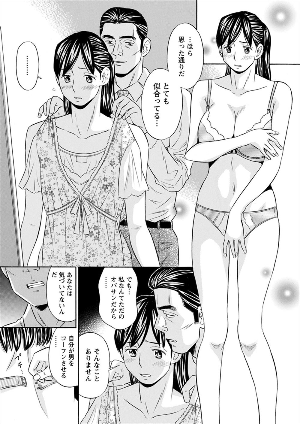死神 エロマンガ 毎日エロ漫画