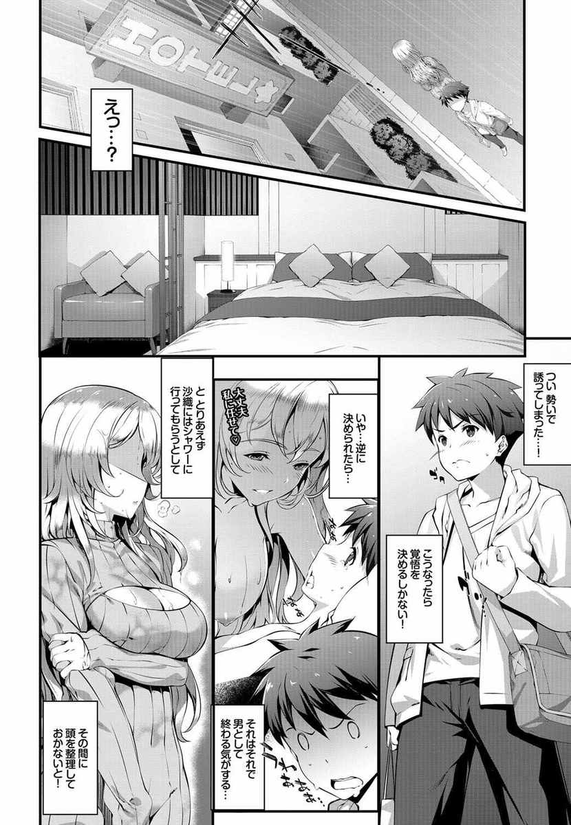 【エロ漫画】友達とエロゲーやって寝落ちして起きたら友達がボインに女体化ｗｗ原因調べるためにまんこくぱぁさせるがセクロスに夢中になり女体化した男子もアヘ顔晒して頭バカになる 毎日エロ漫画