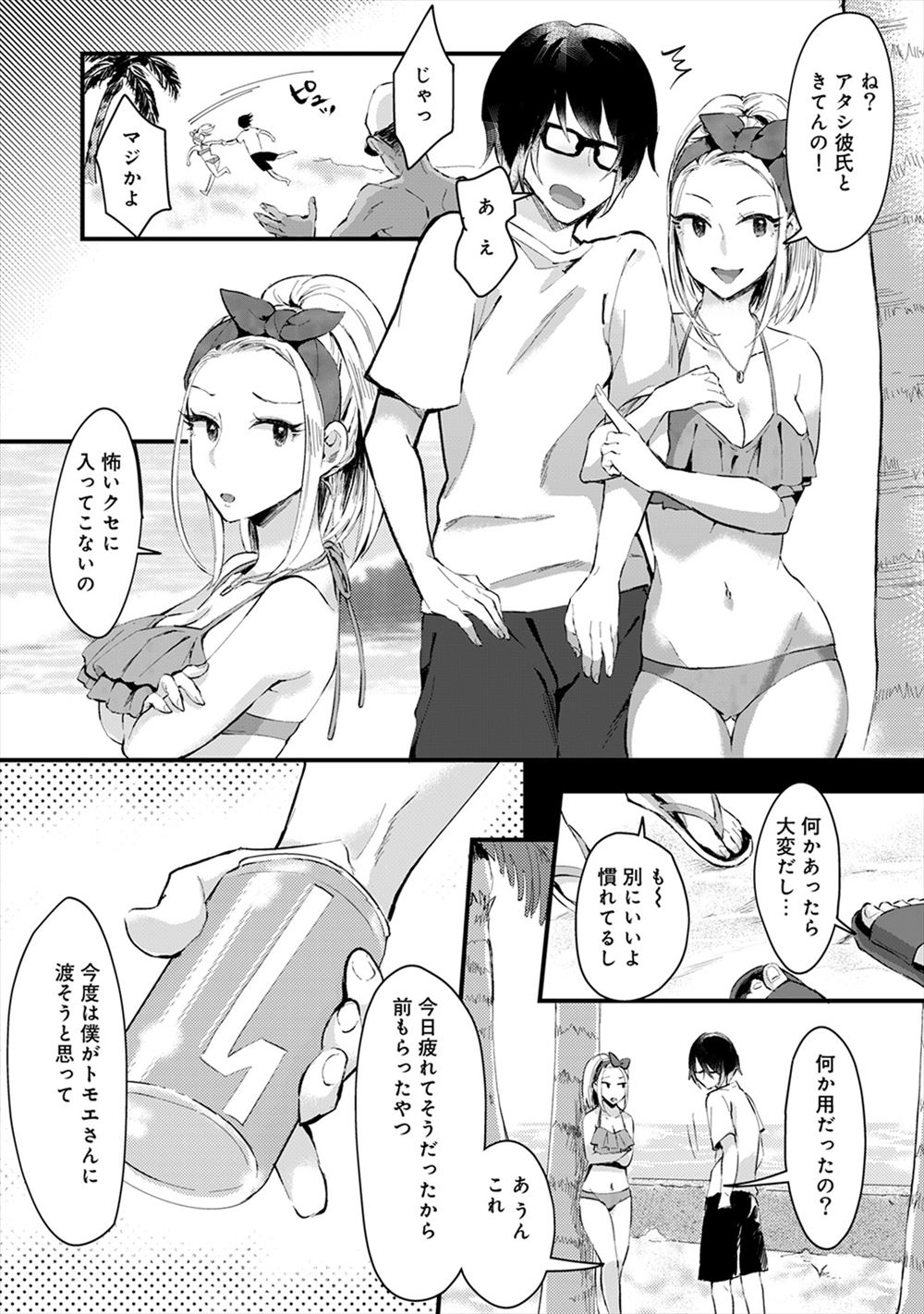 【エロ漫画】貧乳美少女なバスケ部のエースにセクハラしまくりの変態コーチ…体育倉庫に連れ込みパイパンマンコを手マンしてザーメン中出しで調教！ エロマンガ 毎日エロ漫画
