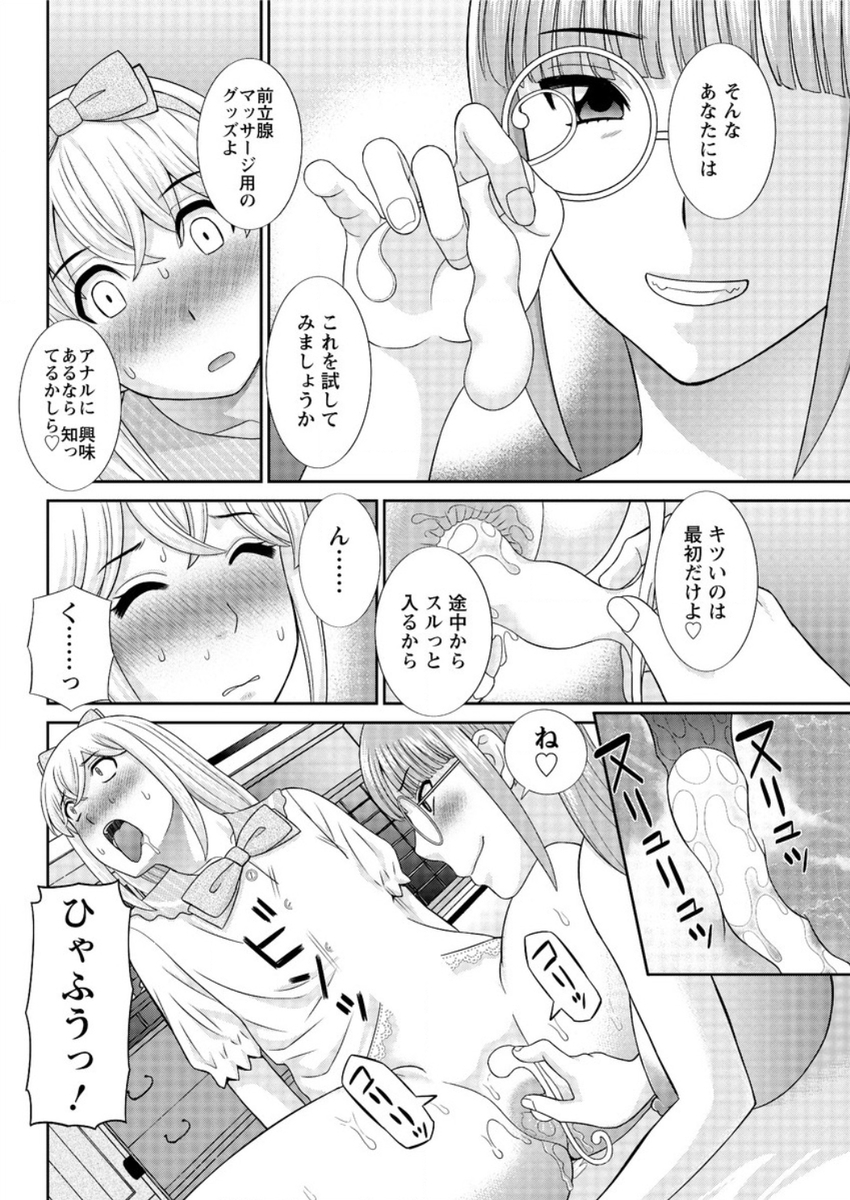 【エロ漫画】生徒会長JKがお坊ちゃま男子学生の恨みを買ってしまい拘束され異物挿入キメセクレイプされてしまう 毎日エロ漫画