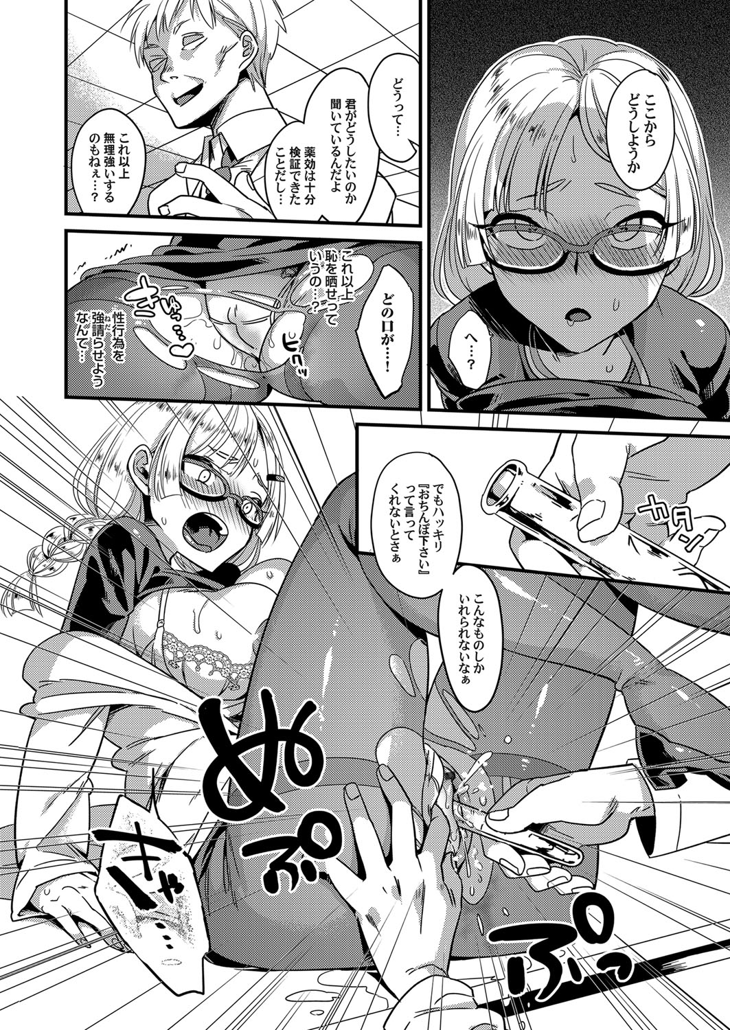【エロ漫画】昔ケガを負わせてしまい眼帯をして引きこもる幼馴染が実はもう治っていた。来てくれなくなるかもと可愛い事を言われ、思わず自宅で処女喪失生セックスと生中出し・・・ エロマンガ 毎日エロ漫画
