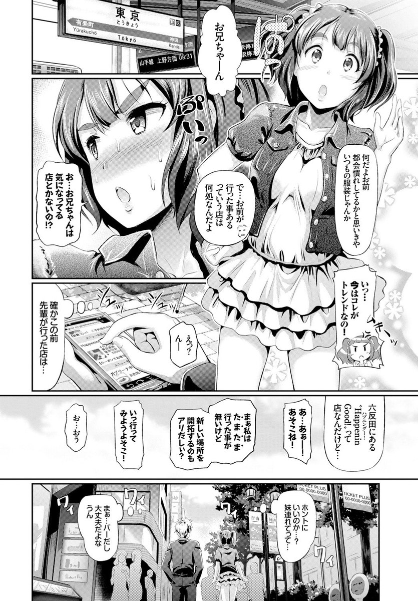 【エロ漫画】子供が万引している動画を見せられた人妻！店長に脅迫されてNTR不倫セックスしたら初めての快楽にハマってドスケベ妻に堕ちていく 毎日エロ漫画