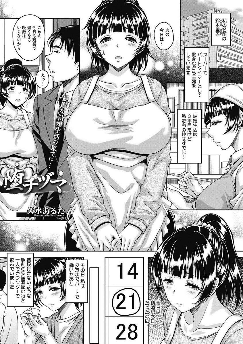 【エロ漫画】息子を特進クラスに入れてもらうために特進クラスの生徒たちの肉便器になった巨乳母親が、壁に埋め込まれフェラや手コキをしながら母親だと気づかない息子に中出しされる！ エロマンガ 毎日エロ漫画