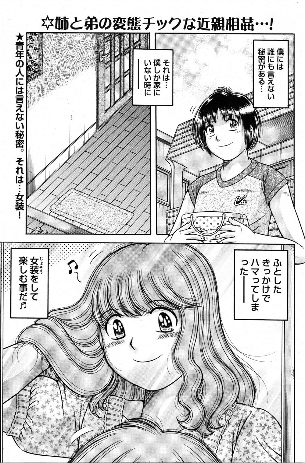 母息子 エロマンガ 毎日エロ漫画 - Part 2