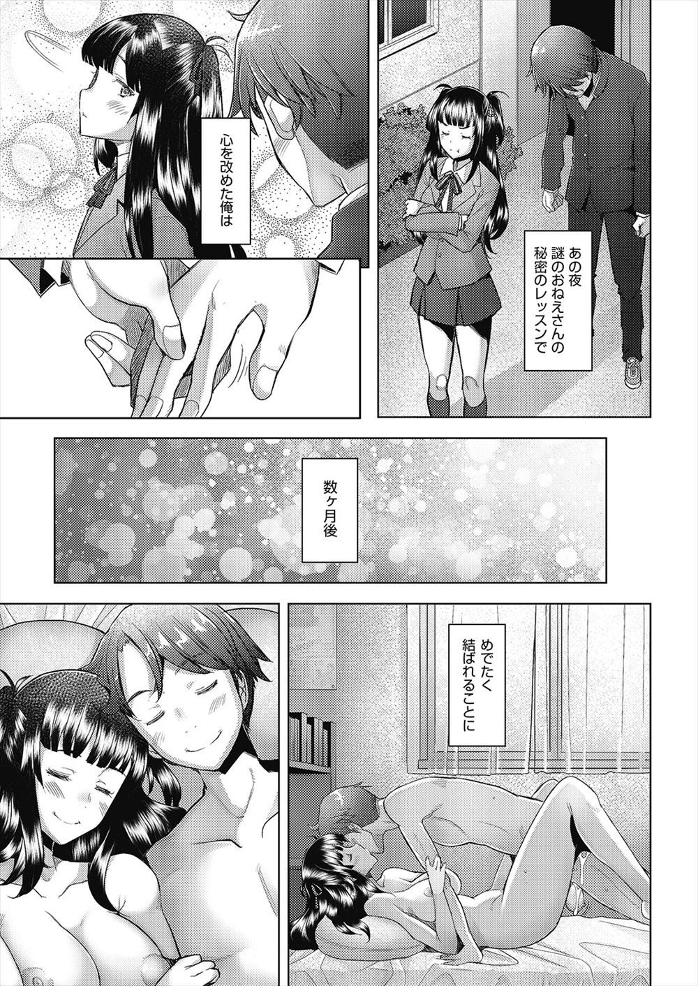 【エロ漫画】家賃の安い物件を探していた女子大生！条件付きの激安マンションで男たちと輪姦乱交奉仕セックスしまくったらビッチになった 毎日エロ漫画