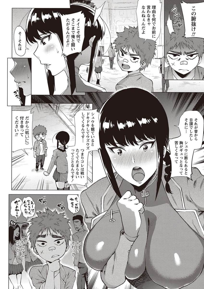 【エロ漫画】キモイ校長に薬を盛られて動けなくなった爆乳女教師…そこに巨大チンコを持った男たちが現れ手マン責めからザーメン中出しのレイプに… エロマンガ 毎日エロ漫画