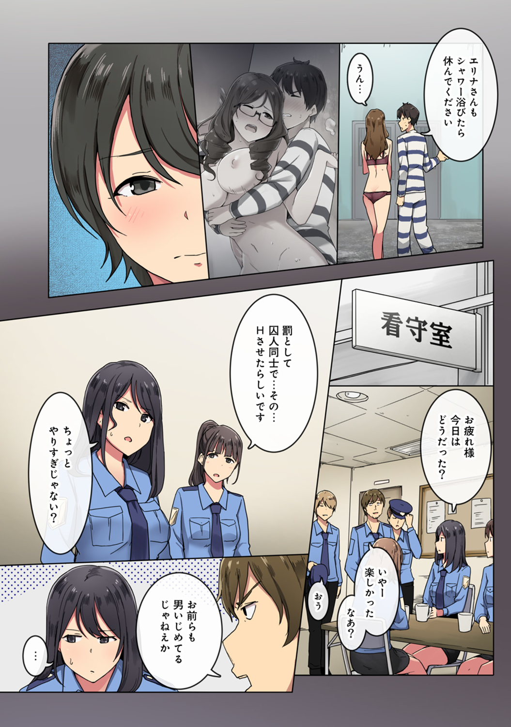 【エロ漫画】ひそかに想いを寄せてる家庭教師先の巨乳JKが突然分裂して交代で家庭教師の家に泊めることにｗｗパイズリフェラしてもらいアナルファックしながら潮吹きもさせる 毎日エロ漫画