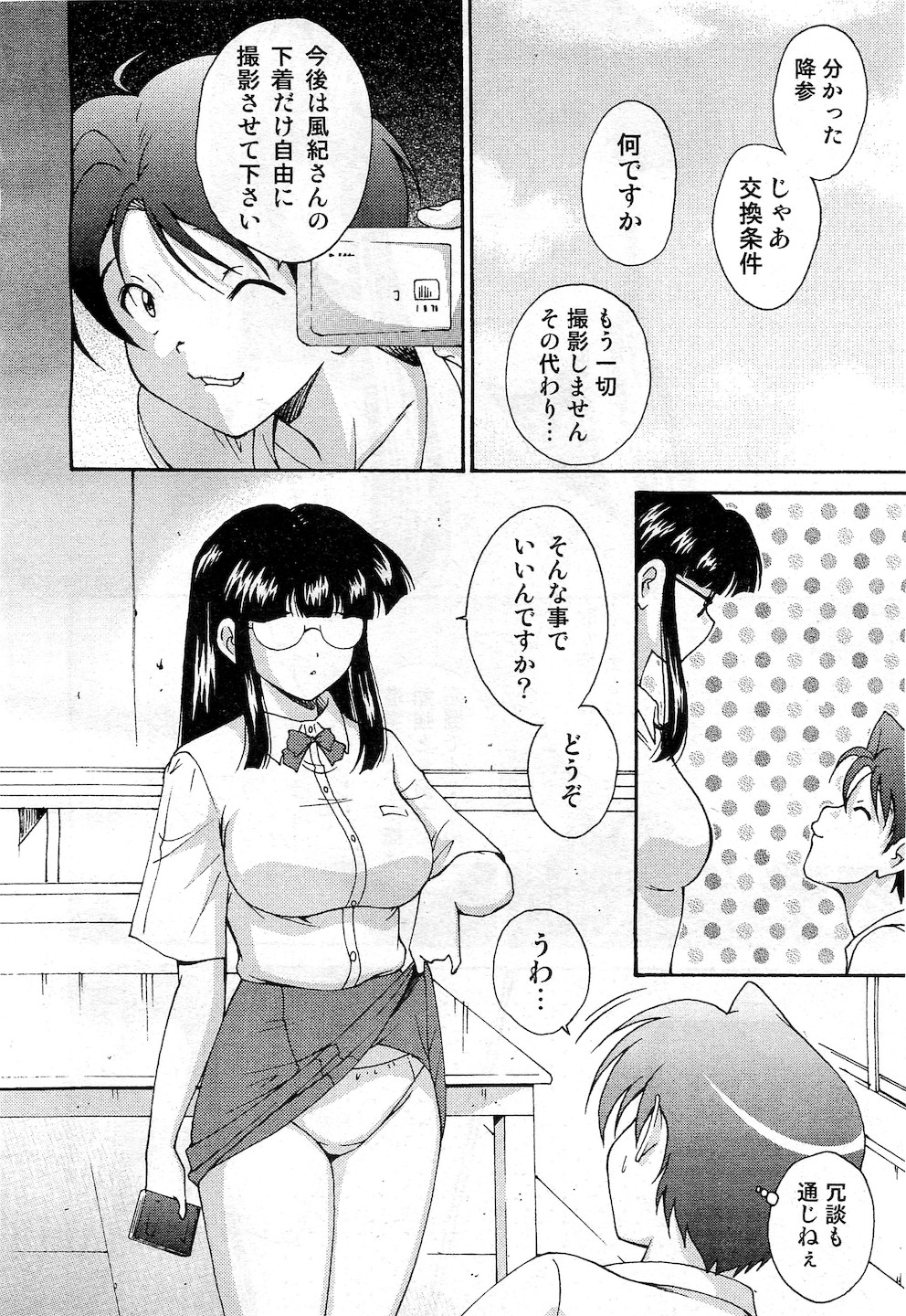 【エロ漫画】JK忍者が告白されてうつつを抜かす！三角木馬で調教されたあと緊縛羞恥プレイでアヘ顔さらしちゃいます 毎日エロ漫画