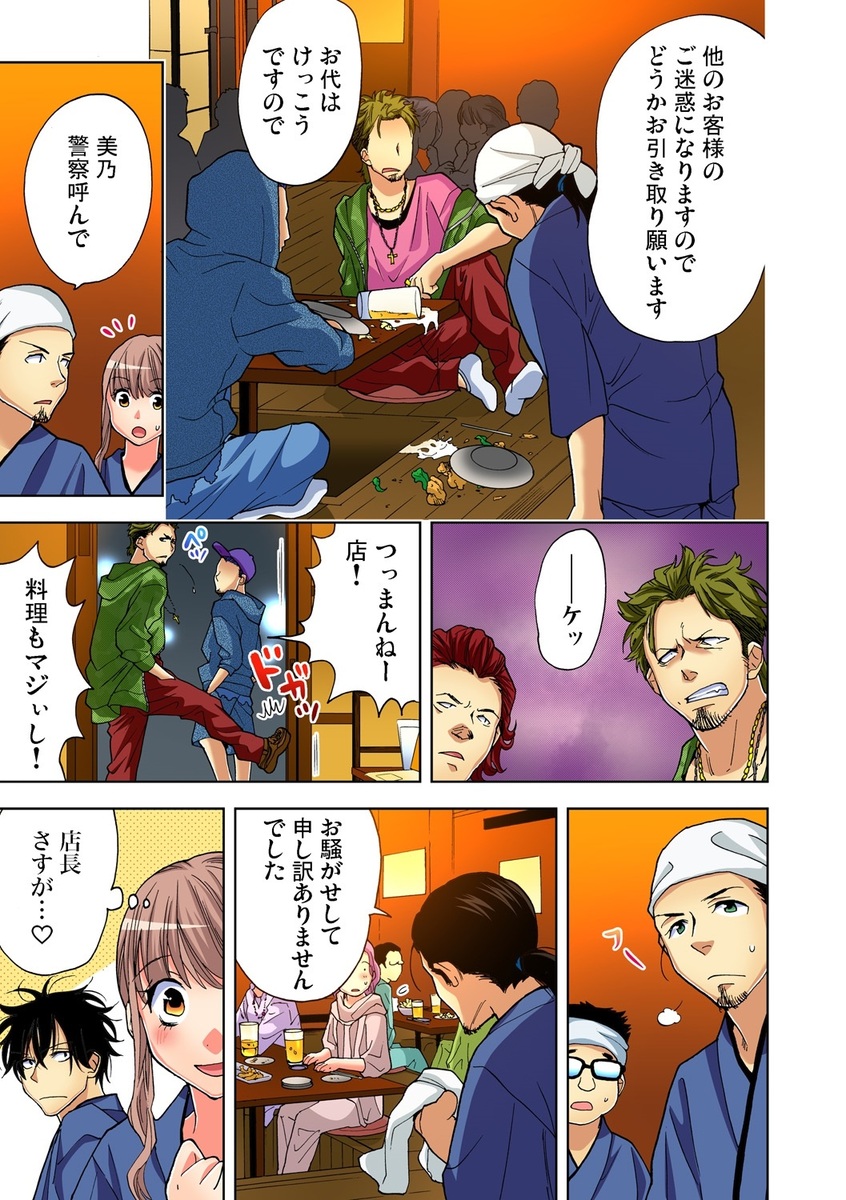 【エロ漫画】姉の制服を着てオナニーしてた弟が逆ギレ！？双子の姉を襲って禁断の近親相姦中出しレイプ 毎日エロ漫画