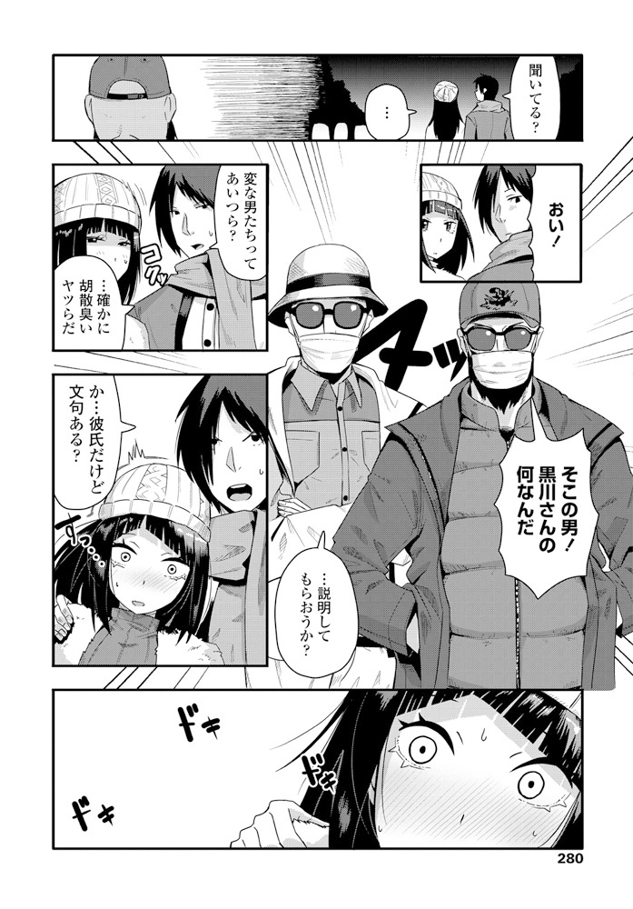 【エロ漫画】オタクで陰キャの俺に声をかけてくれるオタクJK！何か裏があると思って問い詰めたらなし崩しに生中だしイチャラブセックスで童貞卒業 毎日エロ漫画