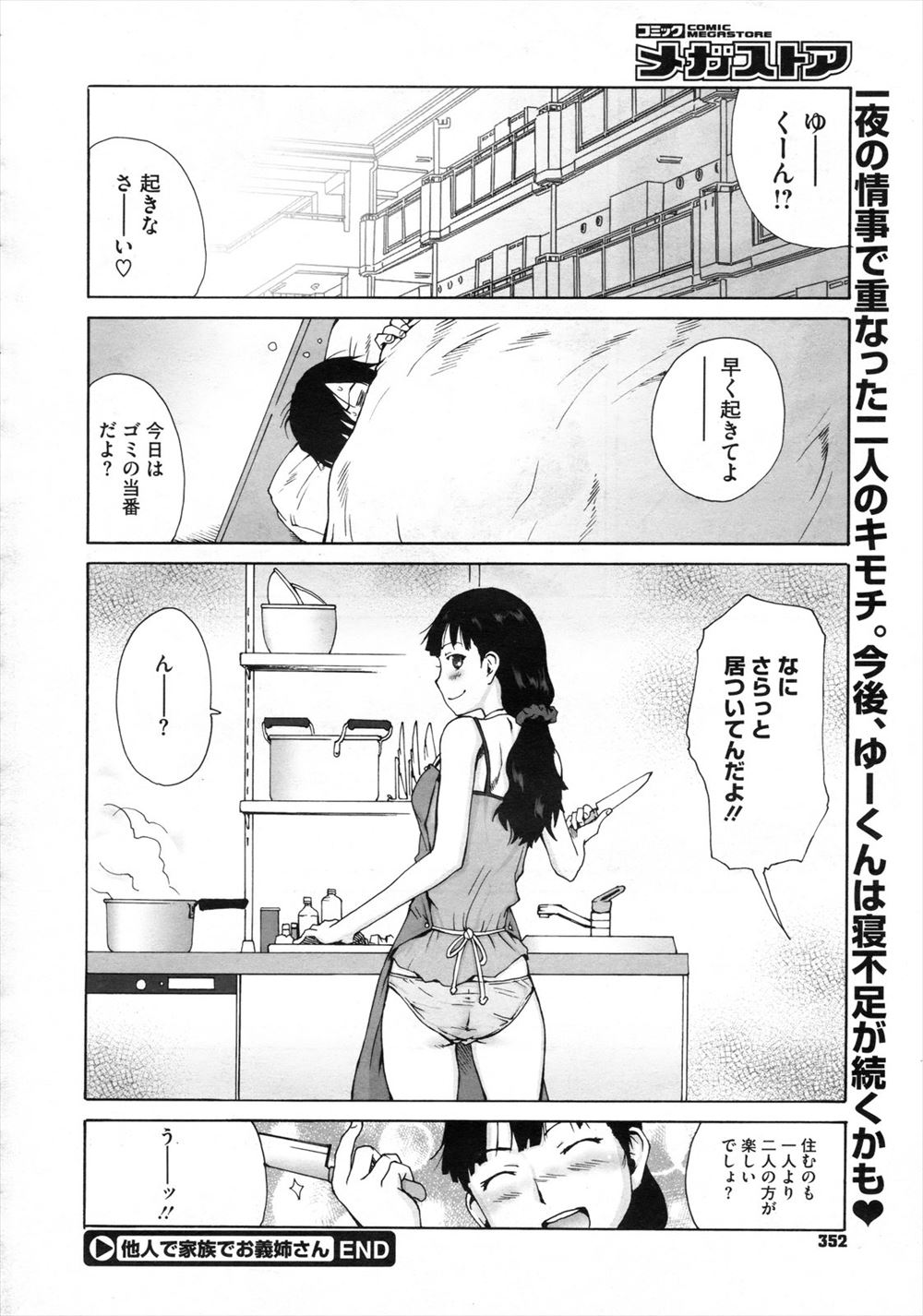 【エロ漫画】彼女におっぱいを自分で弄らせながら騎乗位セックスをしていつもより刺激的な快感を堪能する彼氏ｗｗエロ絶景を楽しみながら中出しもしてまんこもヒクヒクさせる♡ エロマンガ 毎日エロ漫画