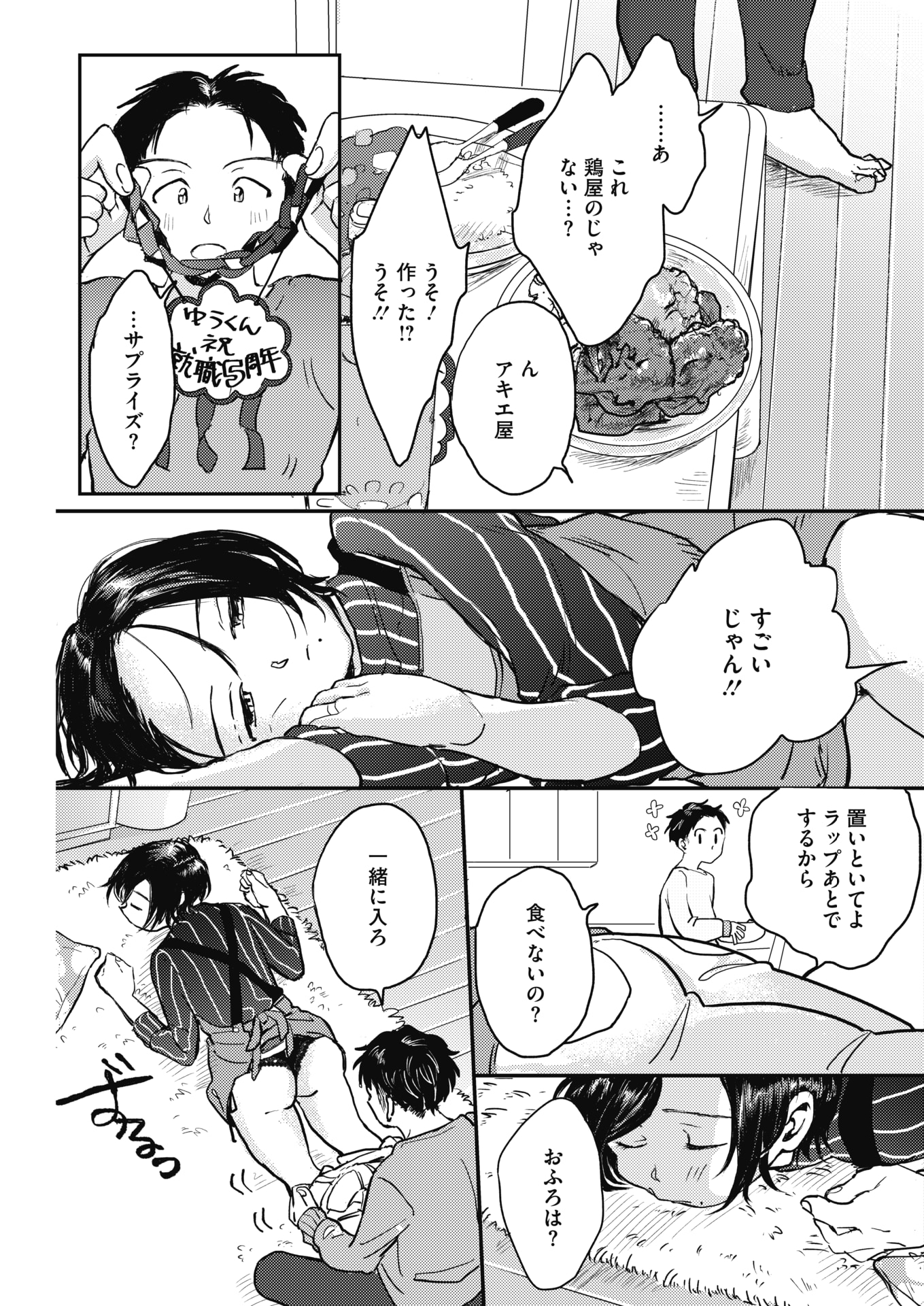 【エロ漫画】マンションのエレベーターに乗っているときに停電で女顔をしたかわいい美少年に挑発された男がはじめてホモセックスしてしまう！ エロマンガ 毎日エロ漫画