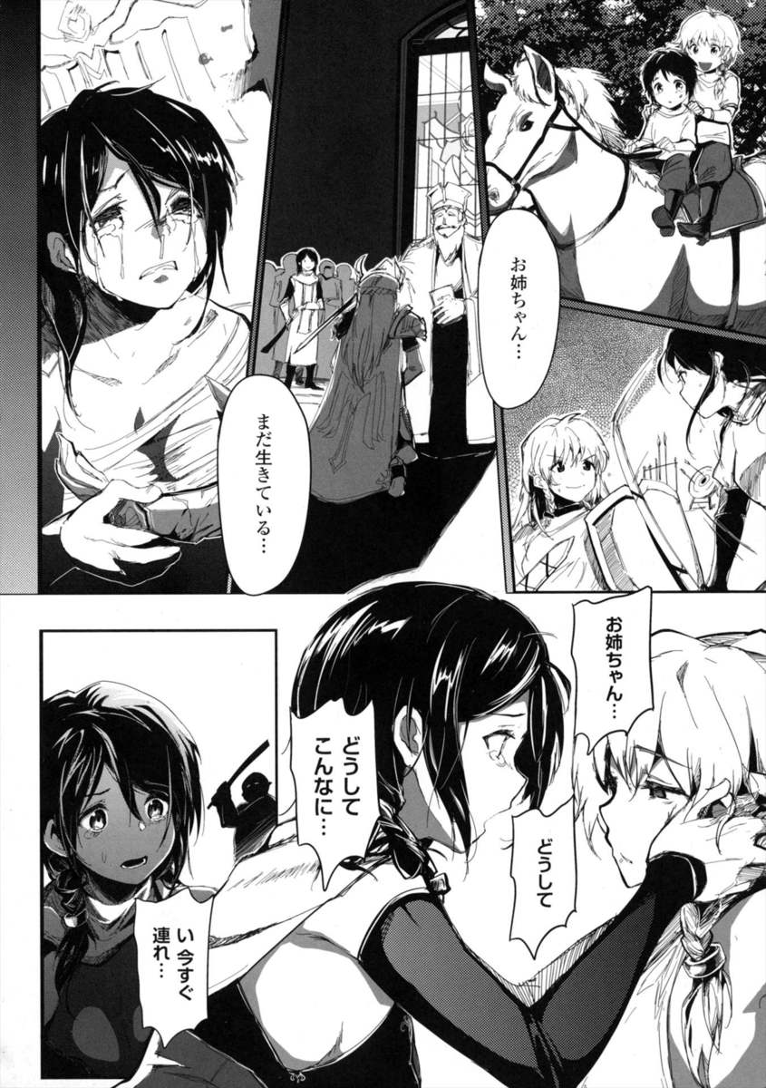 【エロ漫画】レズJKが我慢できなくなり大好きな友達を拘束して自分を拒否する友達の服を脱がして襲いかかり百合レイプしてしまう！ エロマンガ 毎日エロ漫画